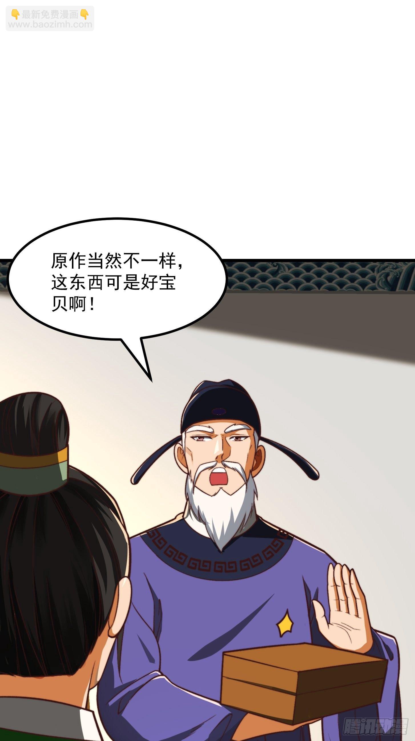 28话 人生开始起飞！-第29话