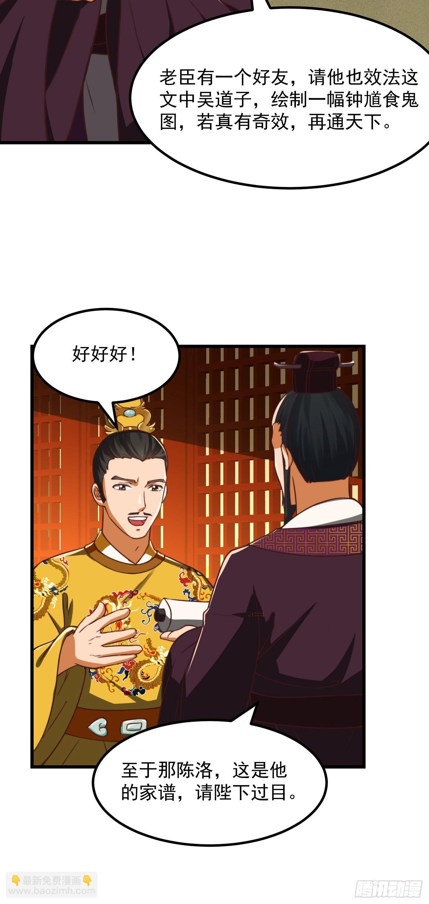 28话 人生开始起飞！-第29话