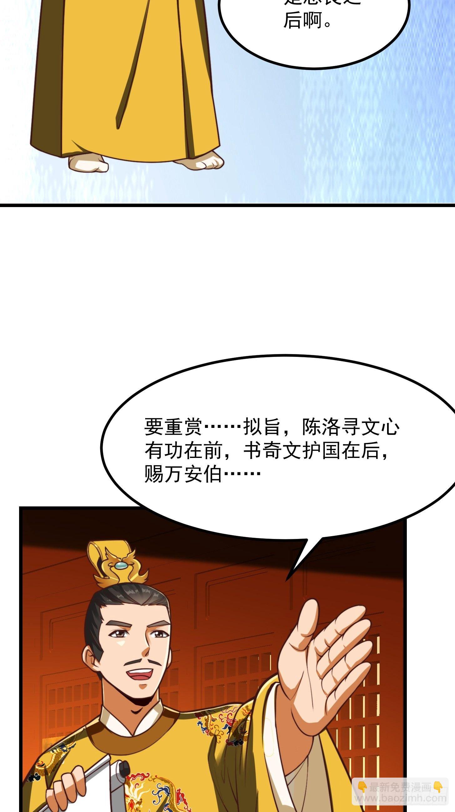 28话 人生开始起飞！-第29话