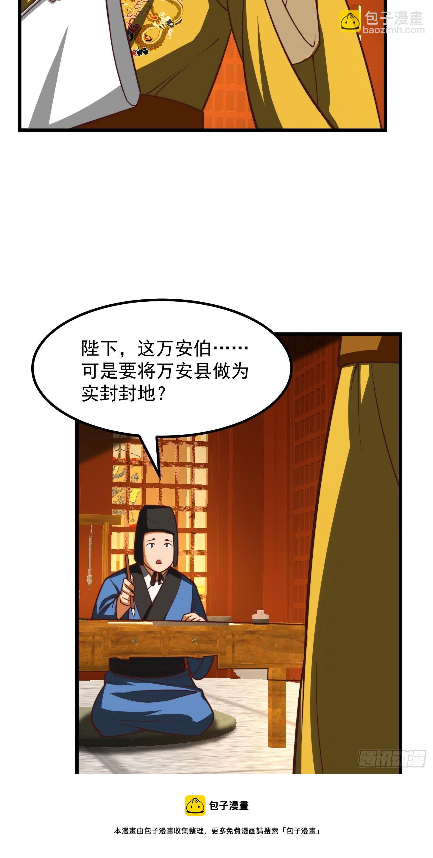 28话 人生开始起飞！-第29话