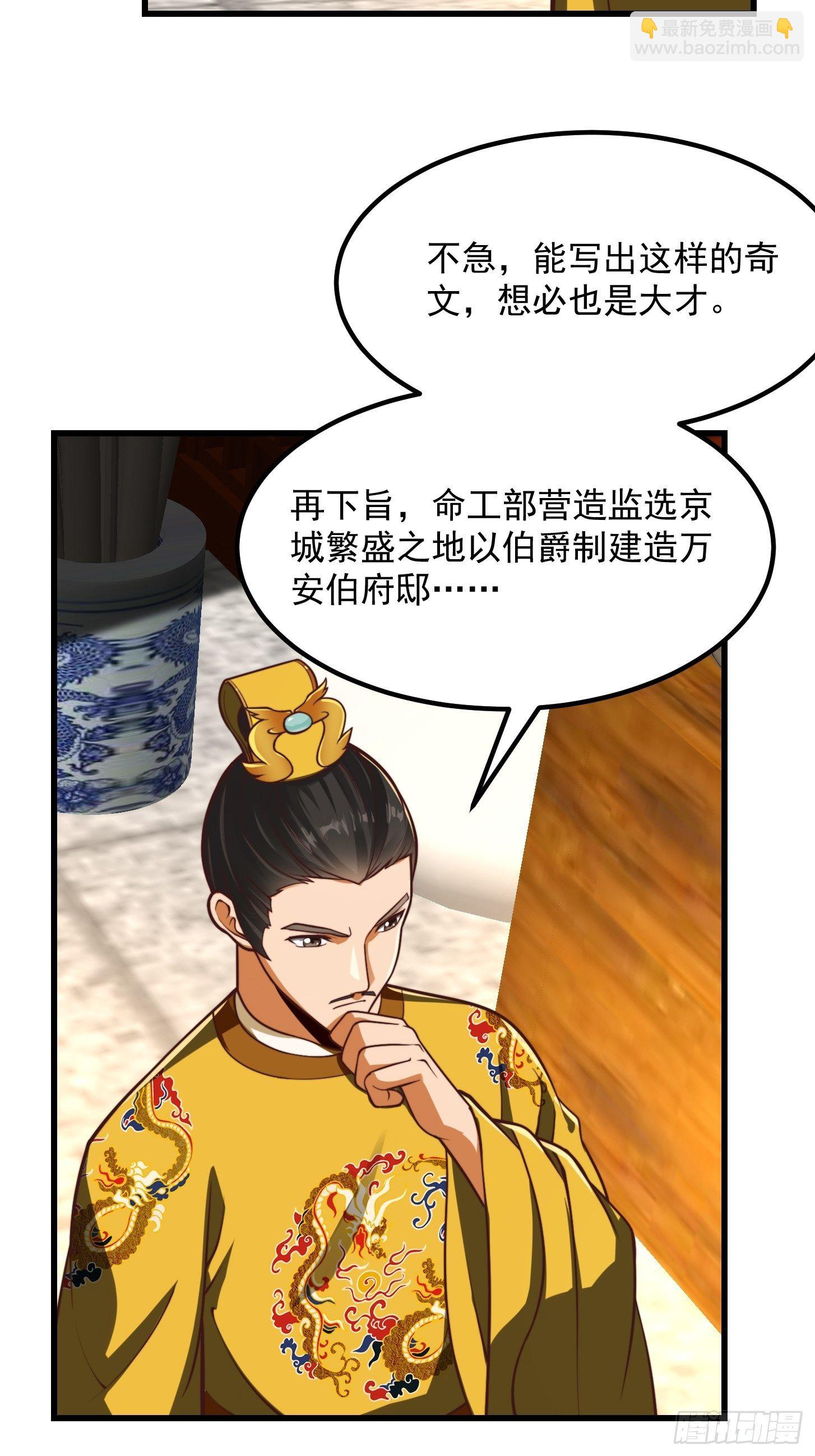 28话 人生开始起飞！-第29话