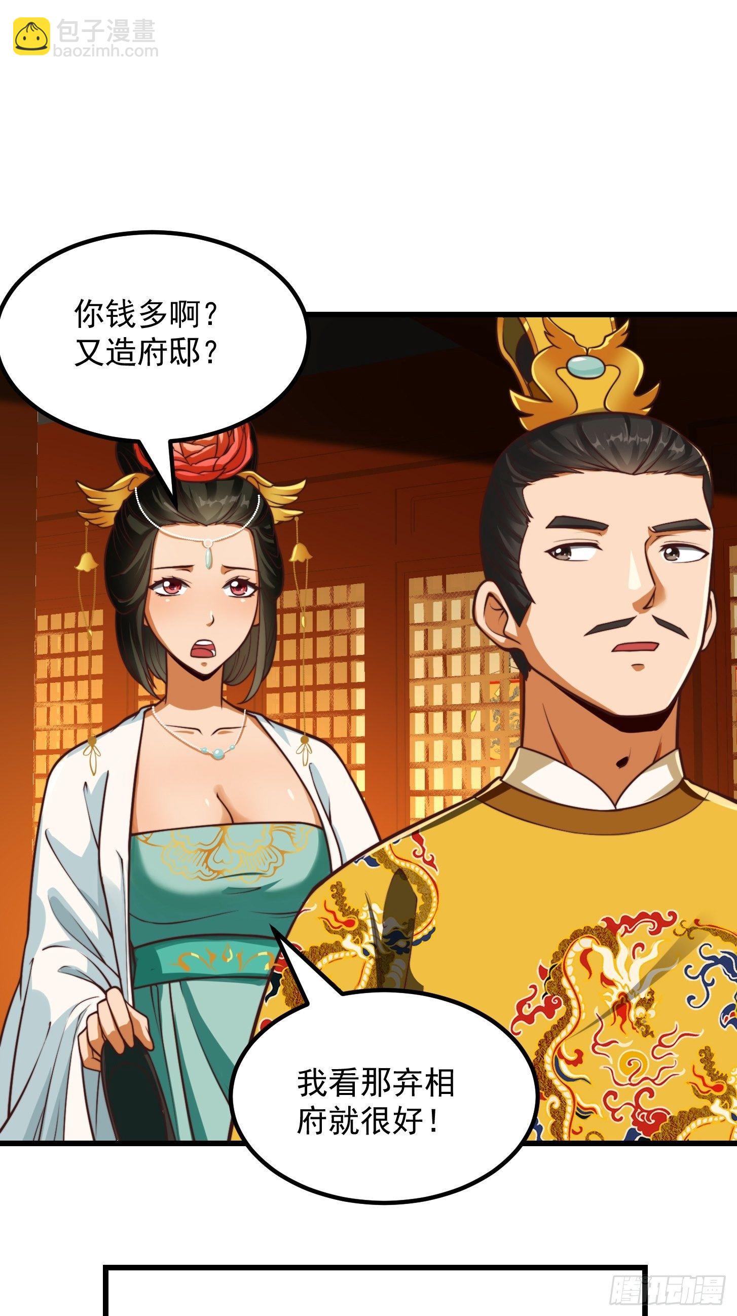 28话 人生开始起飞！-第29话