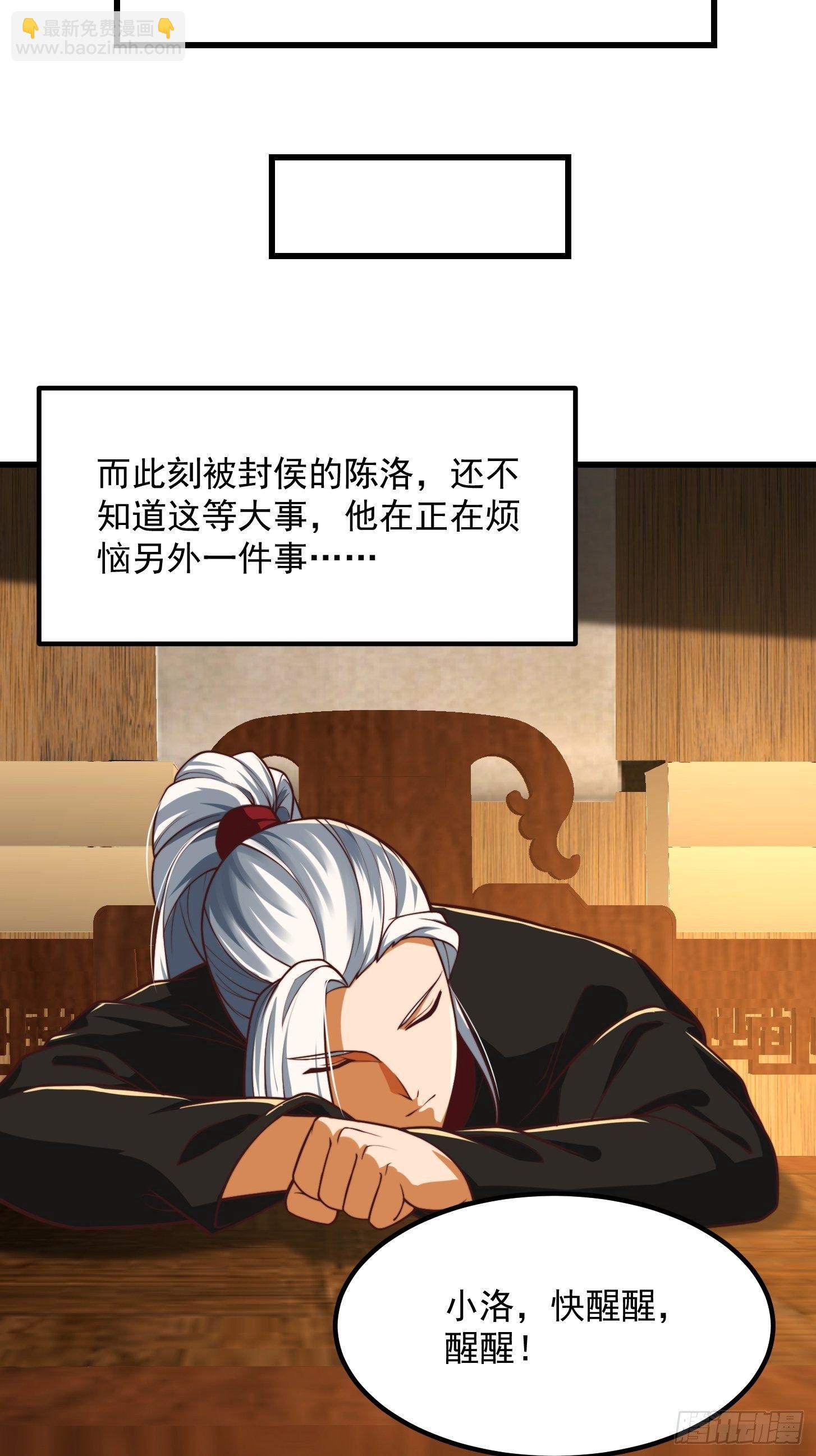 28话 人生开始起飞！-第29话