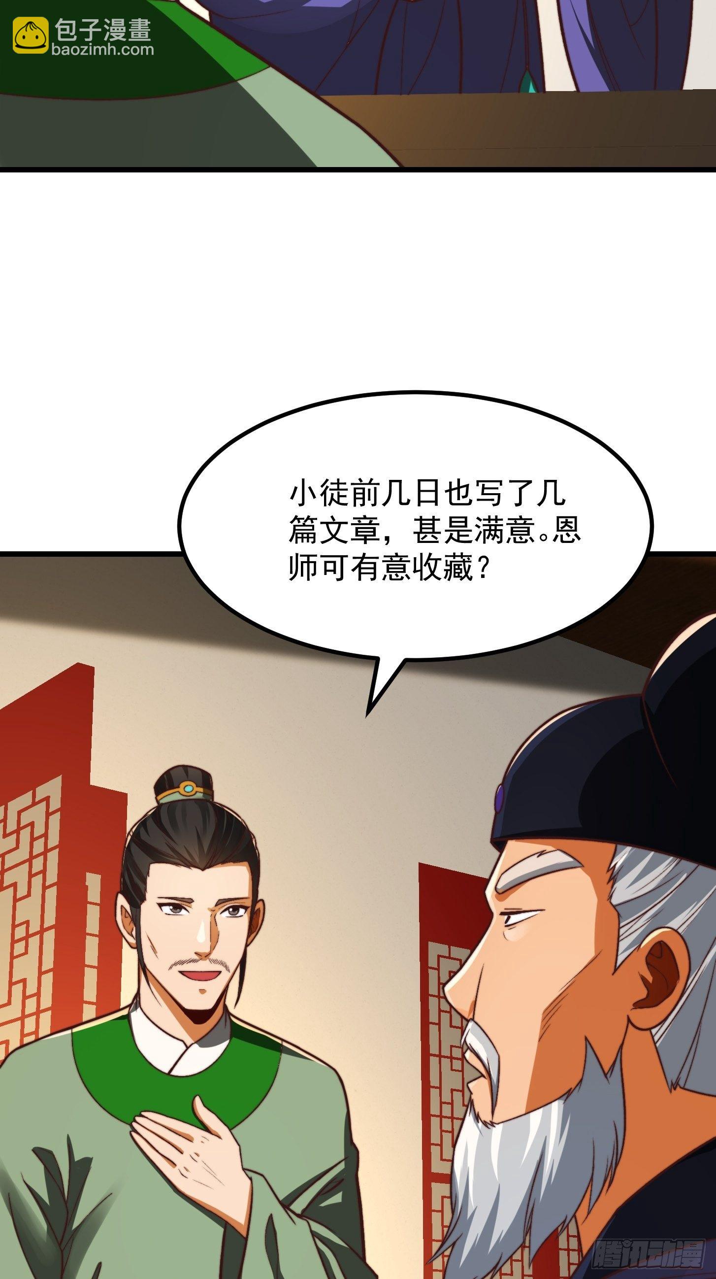 28话 人生开始起飞！-第29话