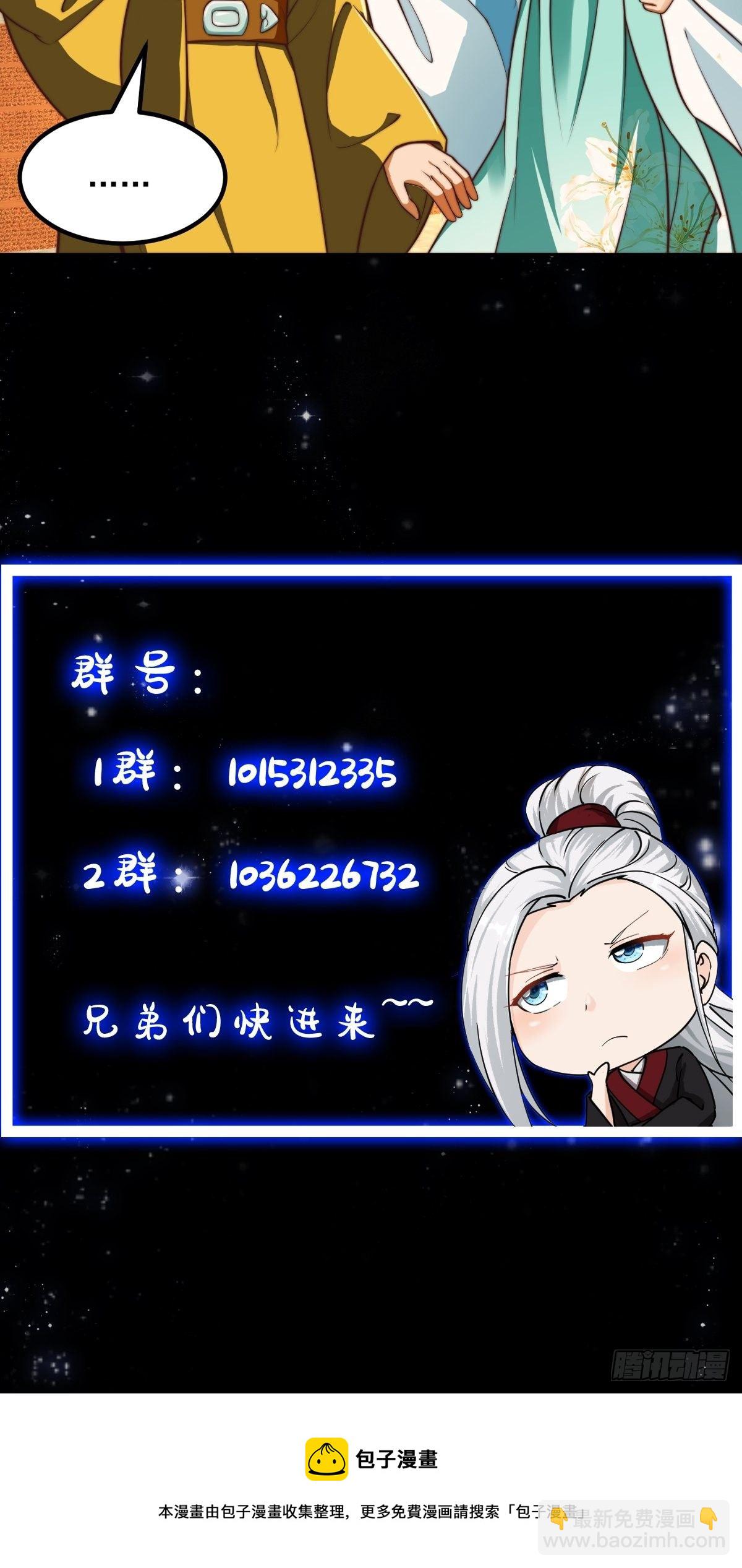 28话 人生开始起飞！-第29话