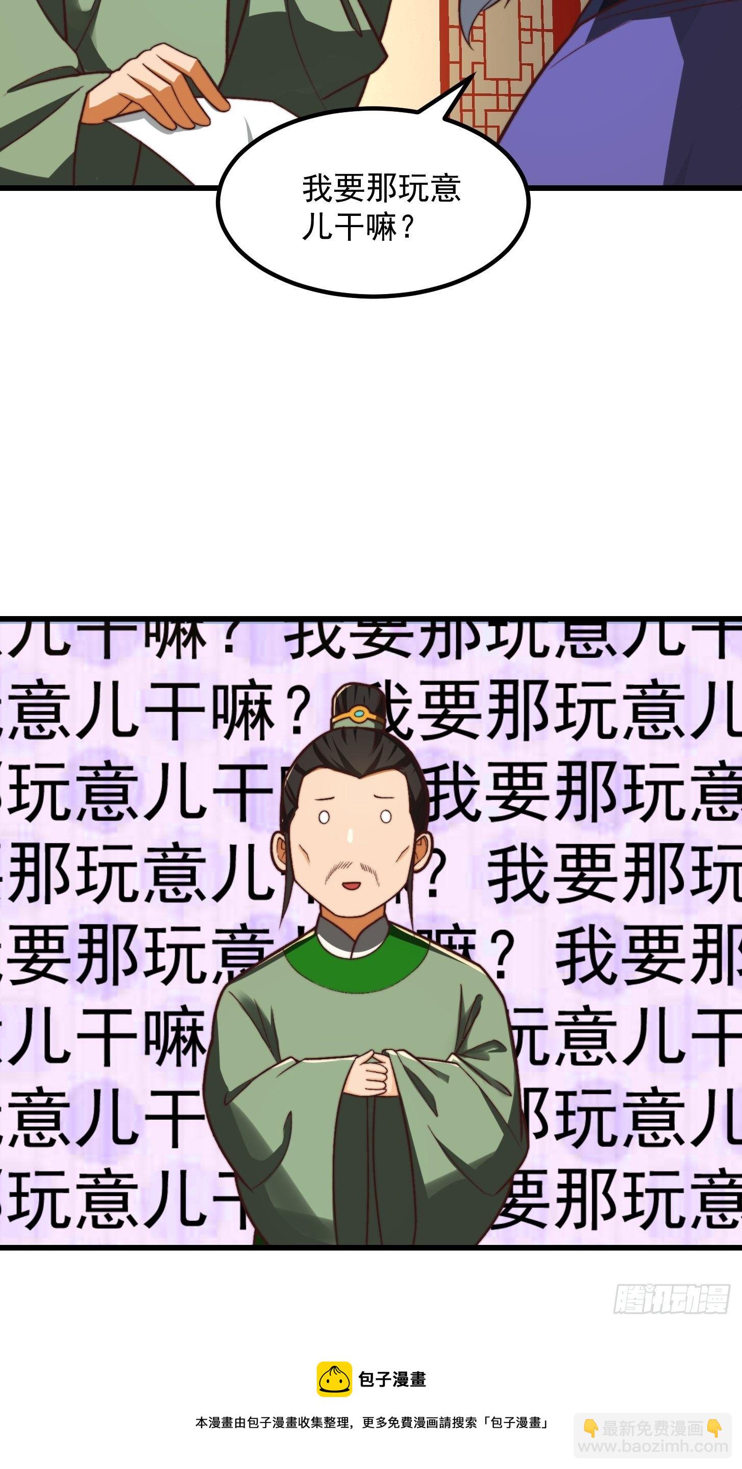 28话 人生开始起飞！-第29话