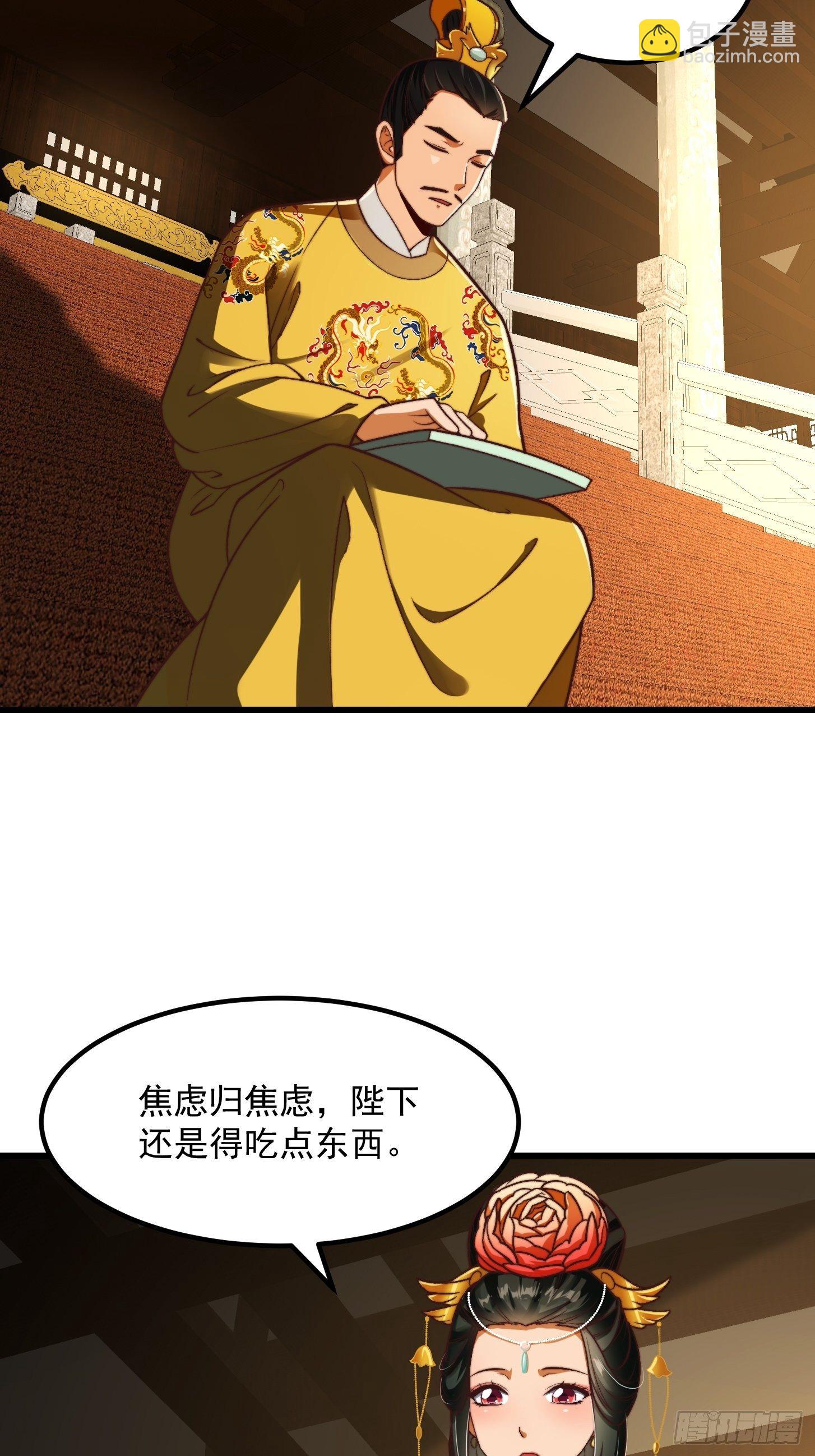 28话 人生开始起飞！-第29话