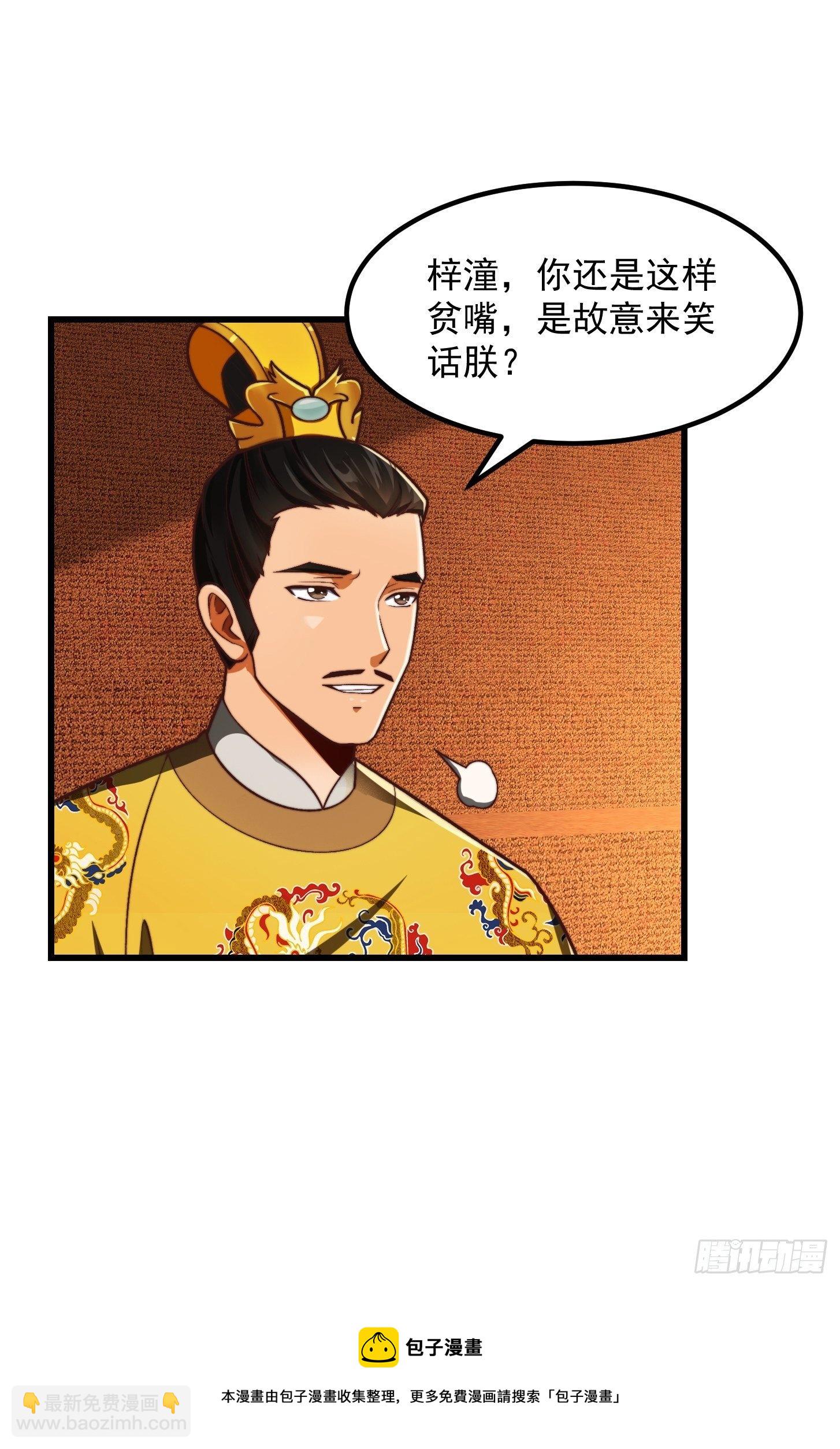28话 人生开始起飞！-第29话