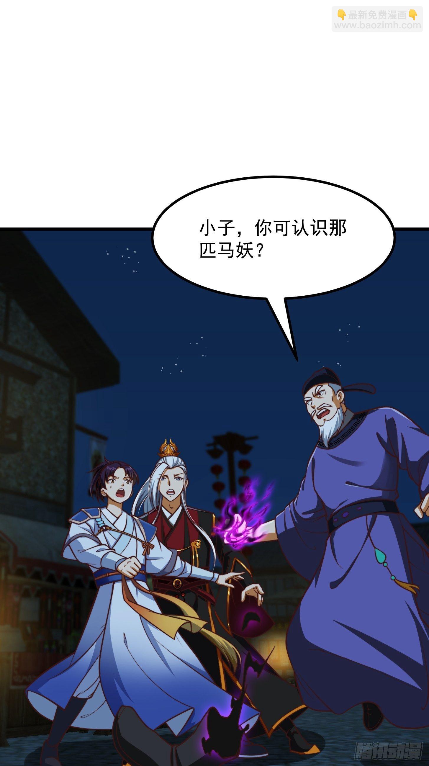 30话 第二只书灵竟然是？-第31话