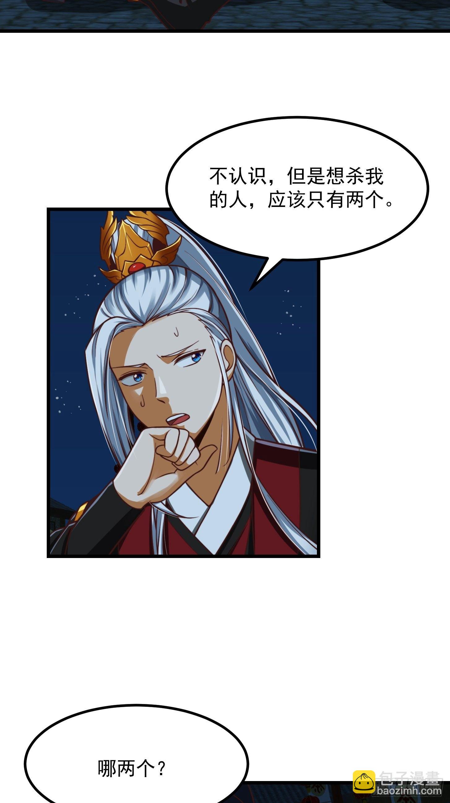 30话 第二只书灵竟然是？-第31话