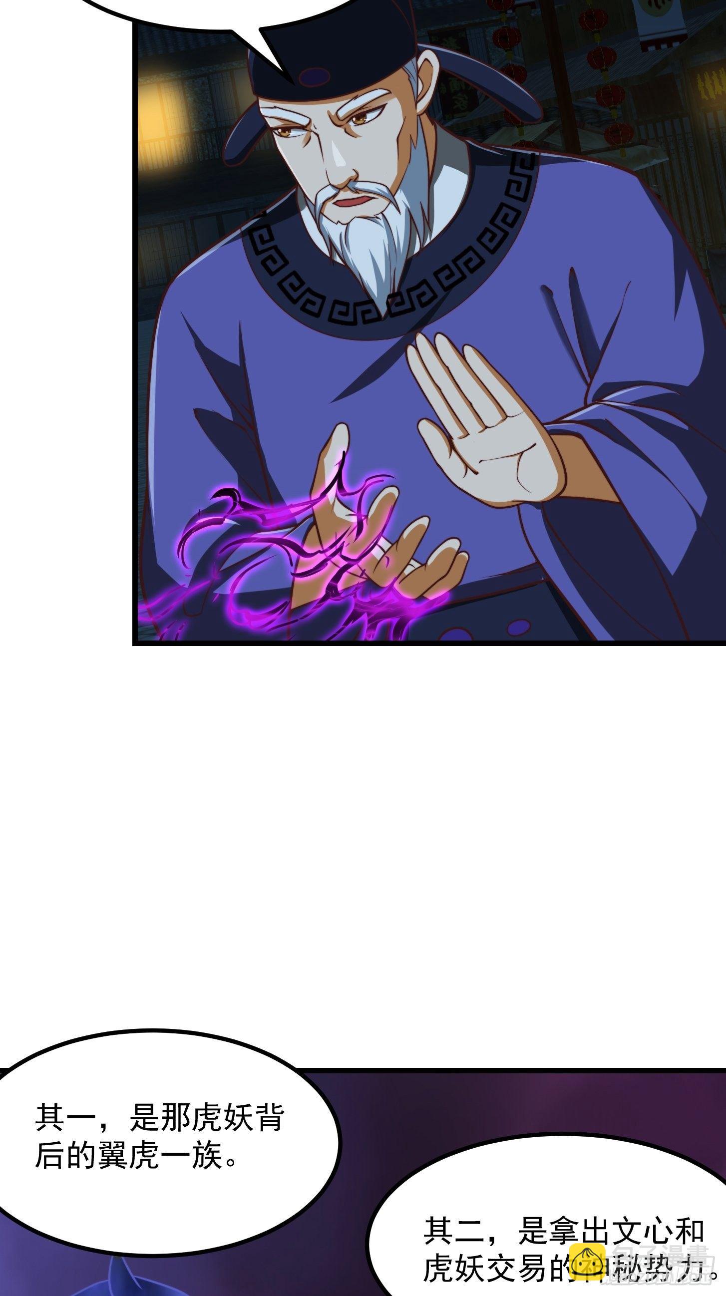 30话 第二只书灵竟然是？-第31话