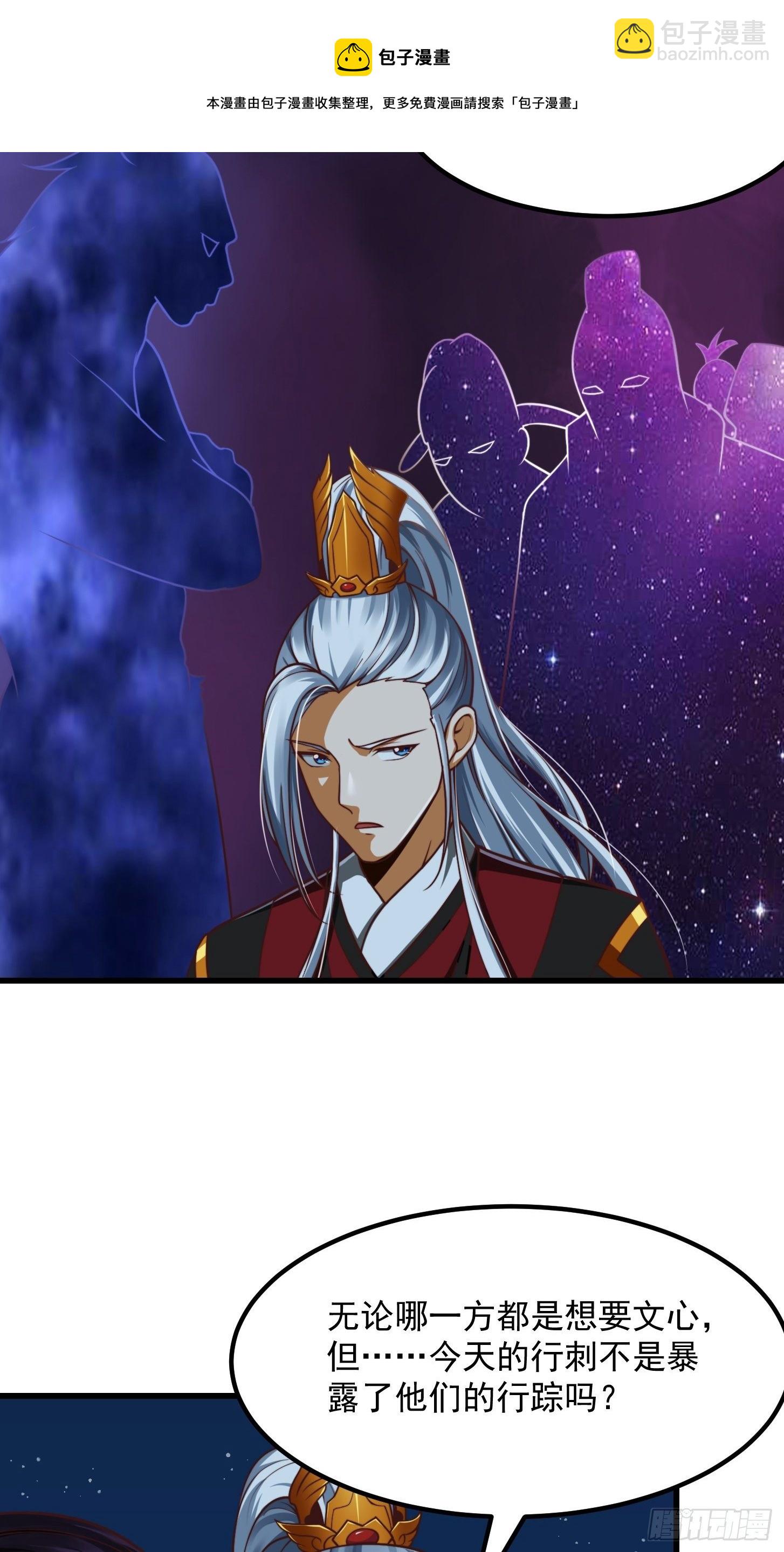 30话 第二只书灵竟然是？-第31话