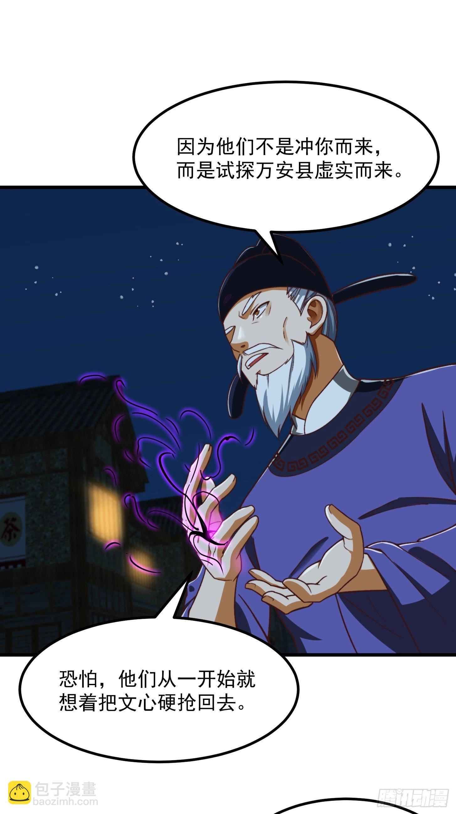 30话 第二只书灵竟然是？-第31话