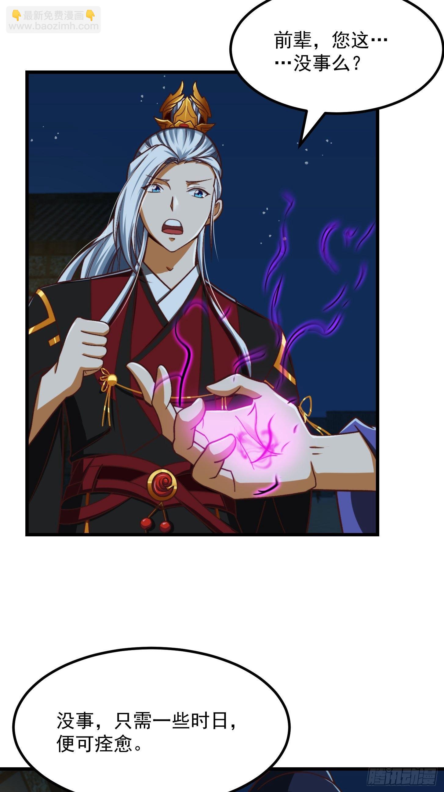 30话 第二只书灵竟然是？-第31话