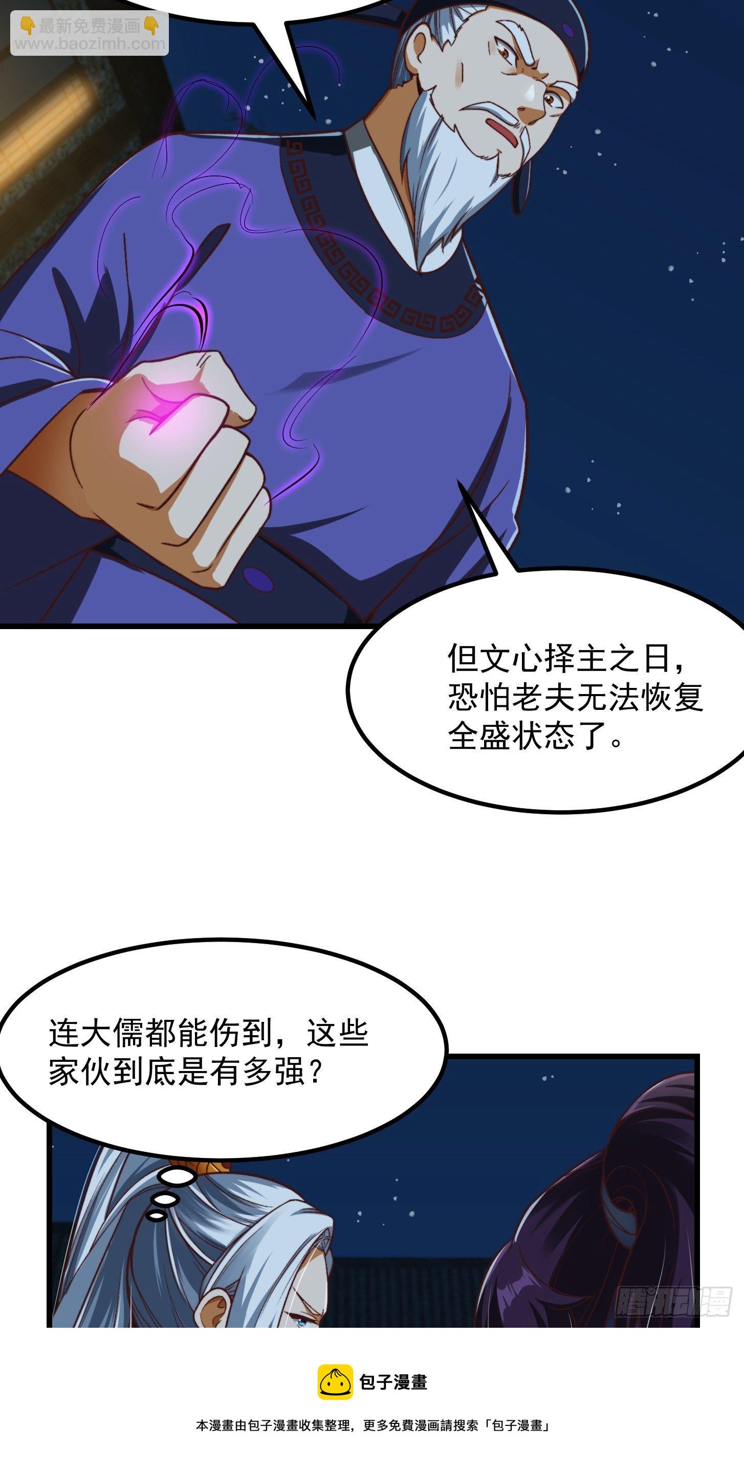 30话 第二只书灵竟然是？-第31话