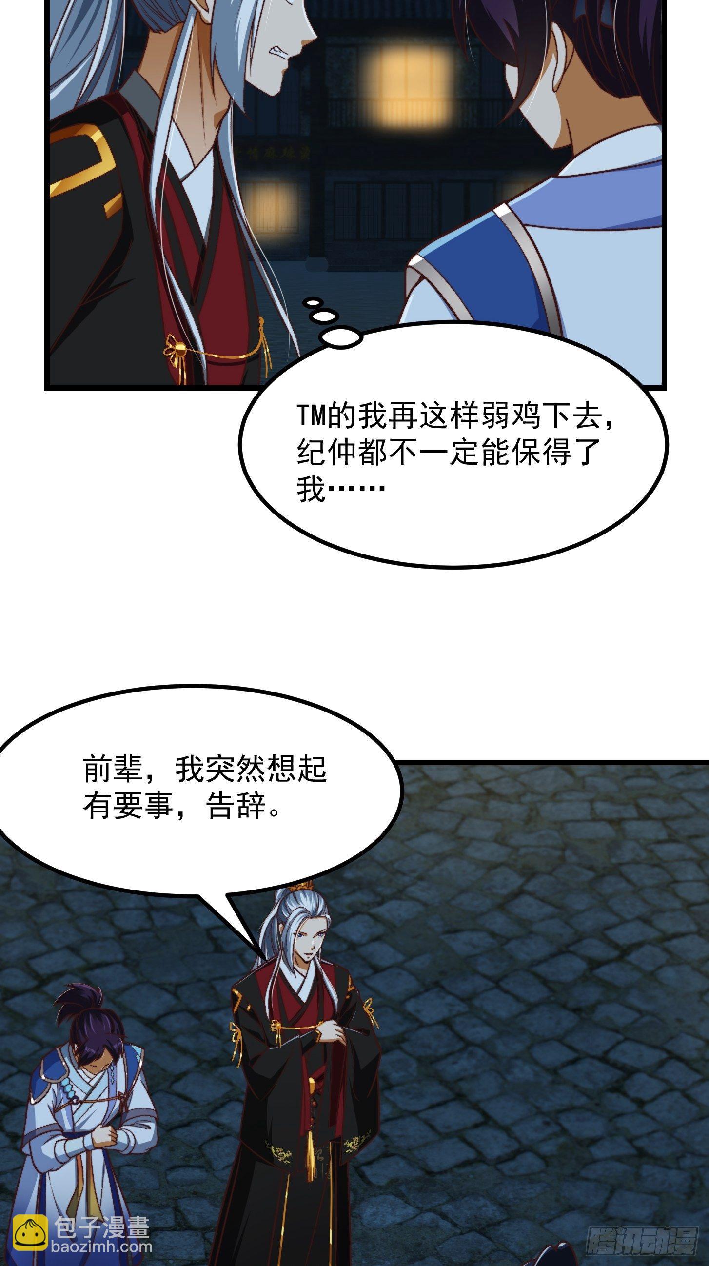 30话 第二只书灵竟然是？-第31话