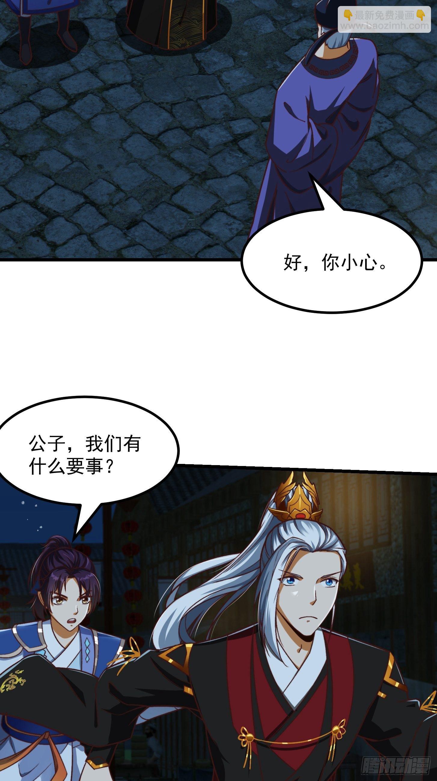 30话 第二只书灵竟然是？-第31话