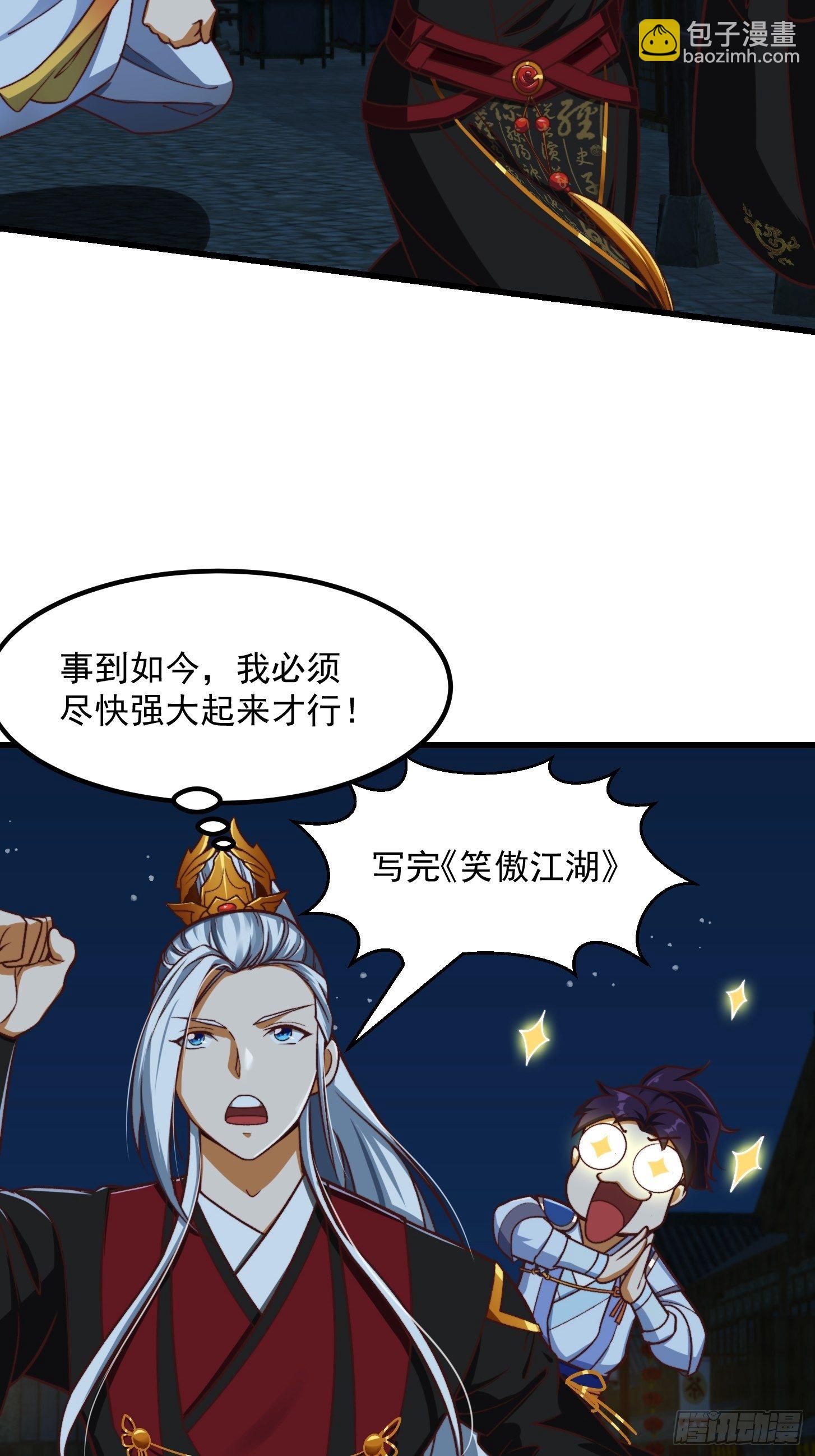 30话 第二只书灵竟然是？-第31话