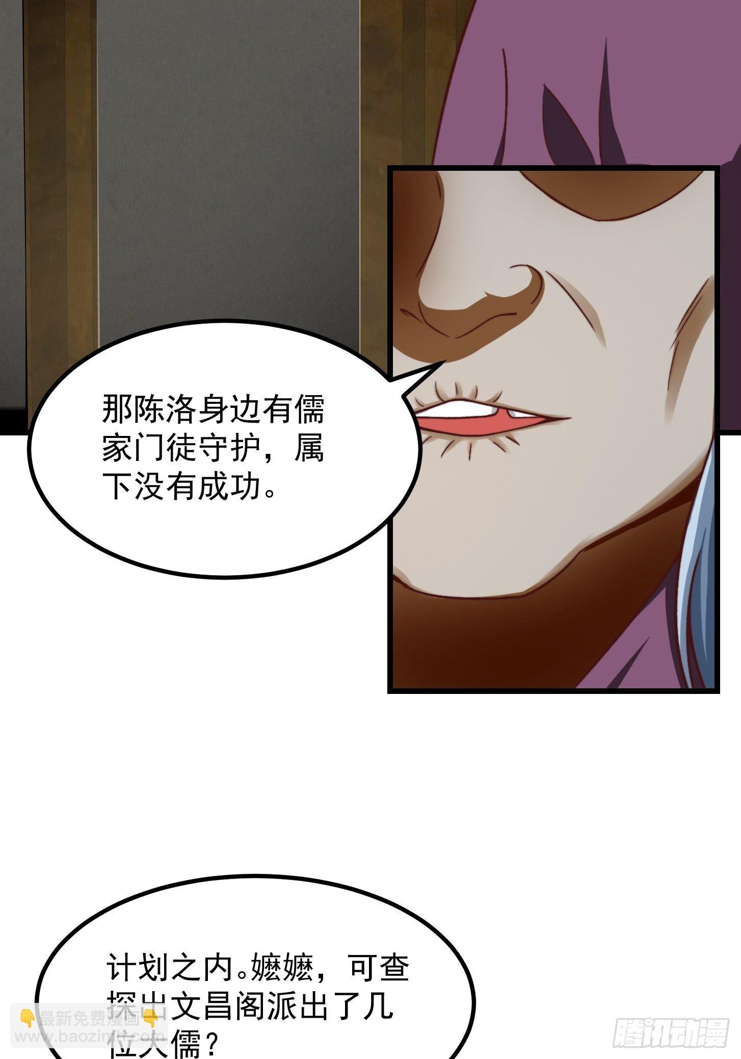 30话 第二只书灵竟然是？-第31话