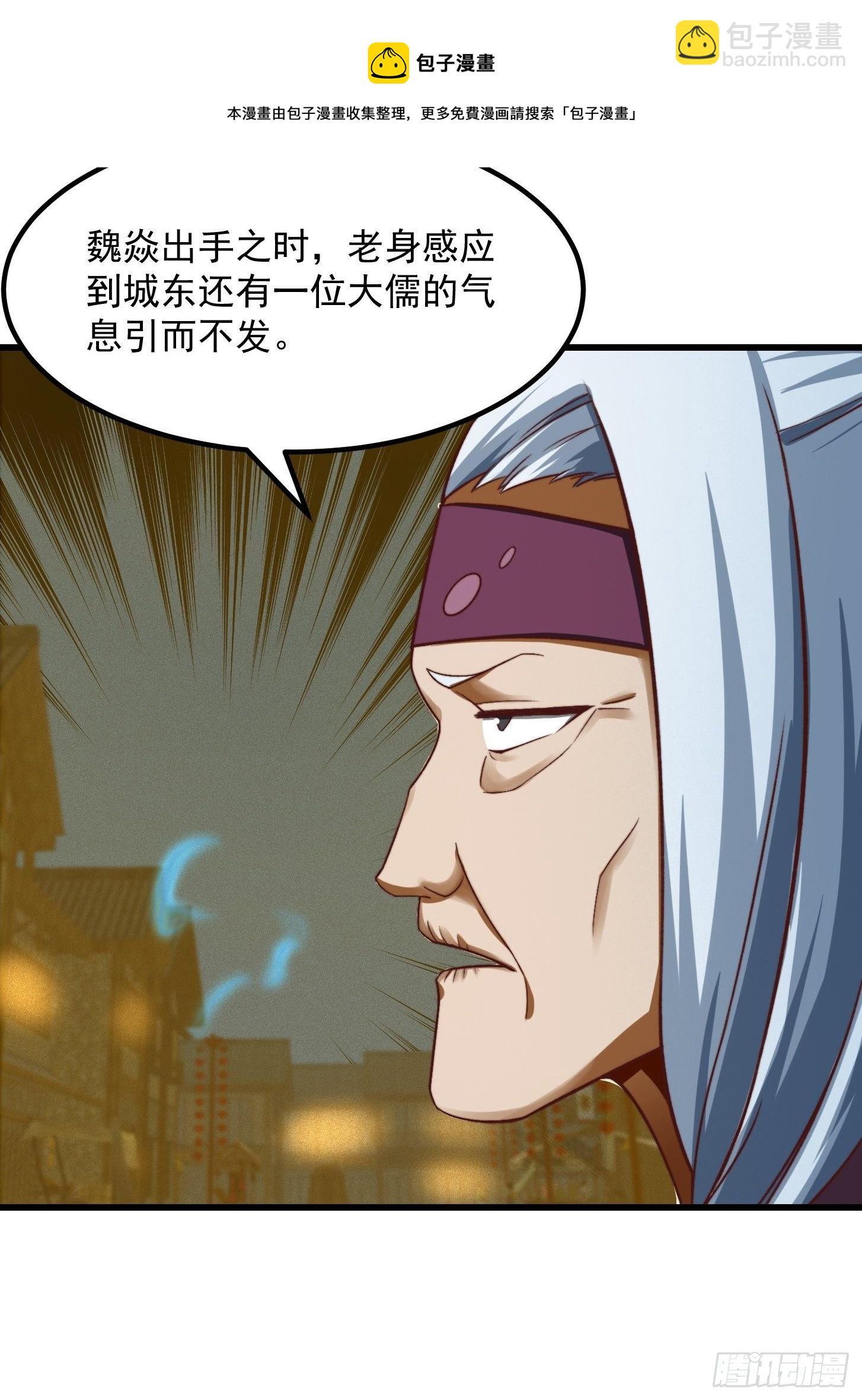 30话 第二只书灵竟然是？-第31话