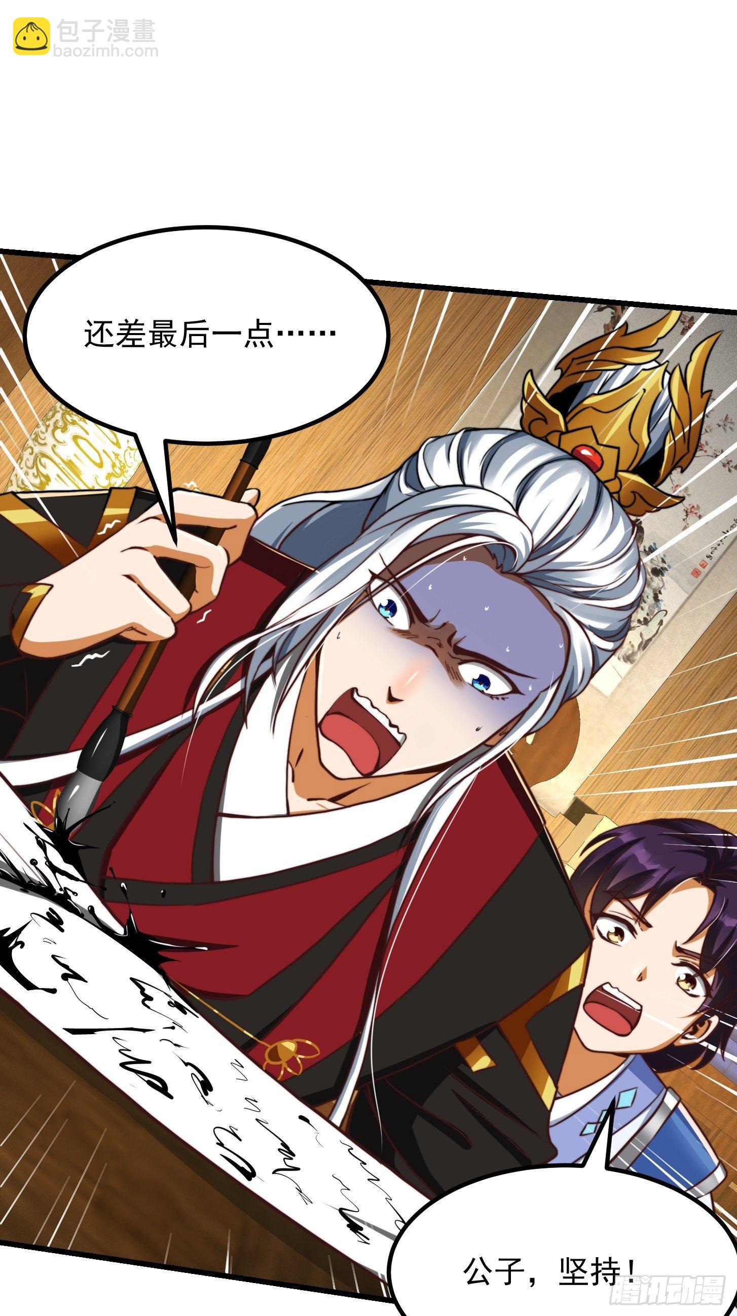 30话 第二只书灵竟然是？-第31话