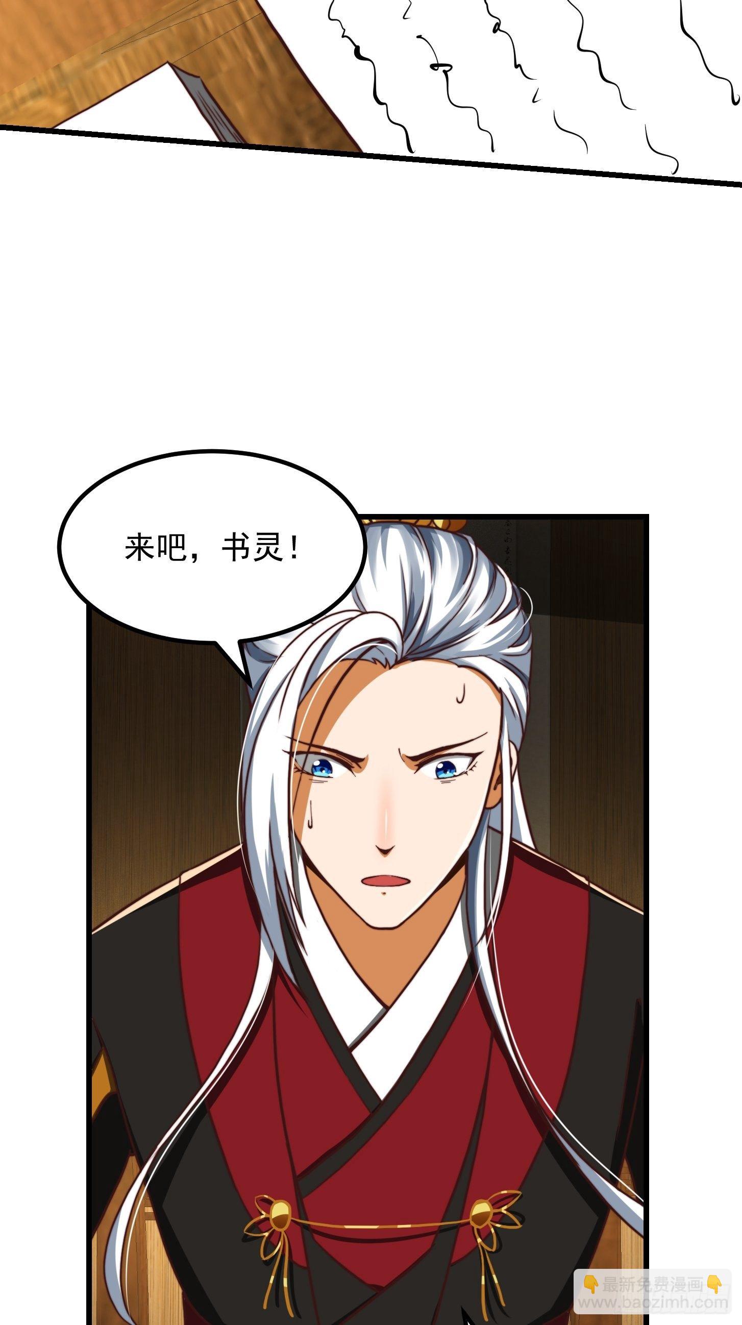 30话 第二只书灵竟然是？-第31话