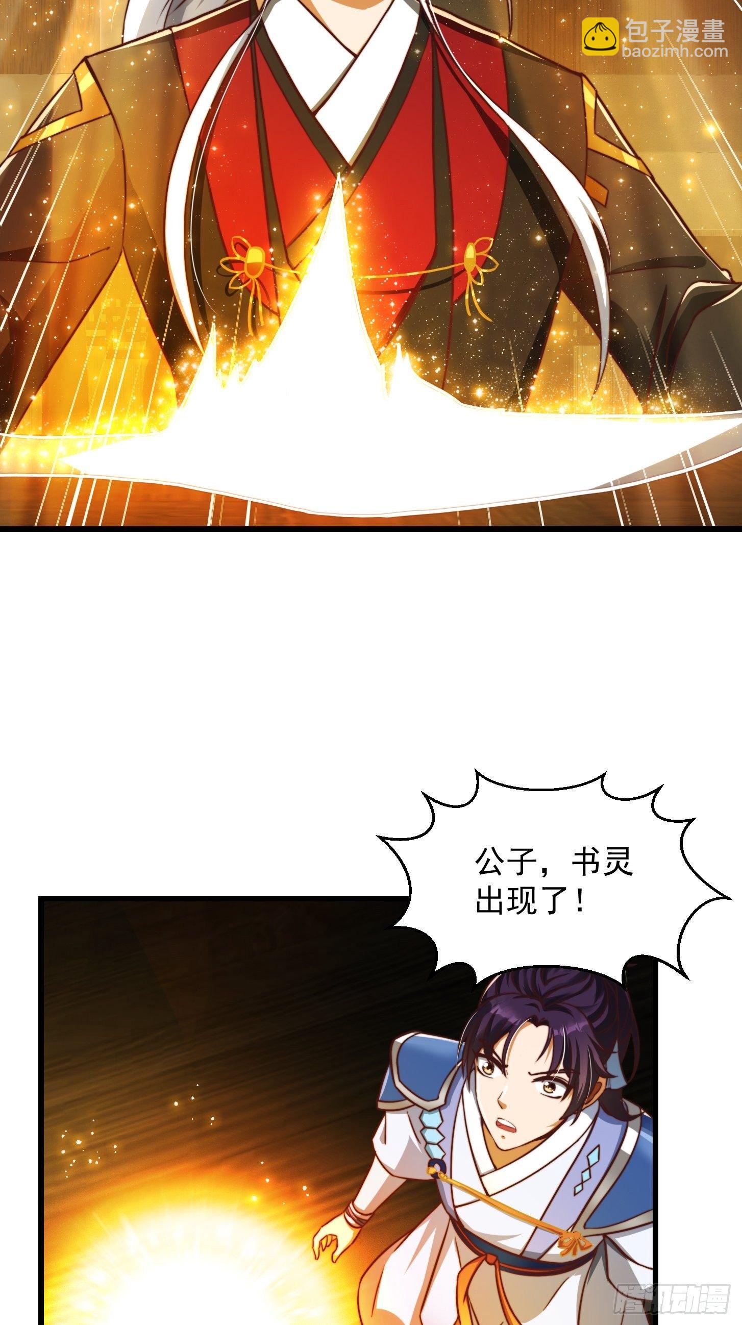 30话 第二只书灵竟然是？-第31话