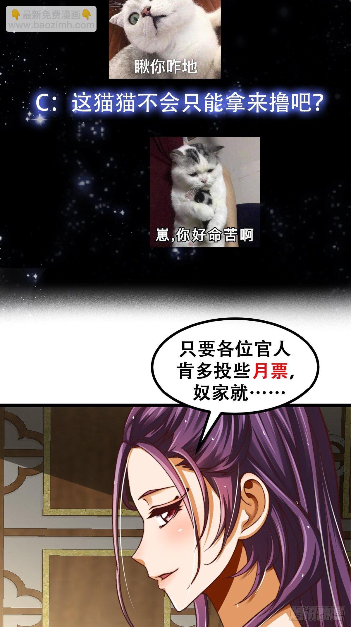 30话 第二只书灵竟然是？-第31话