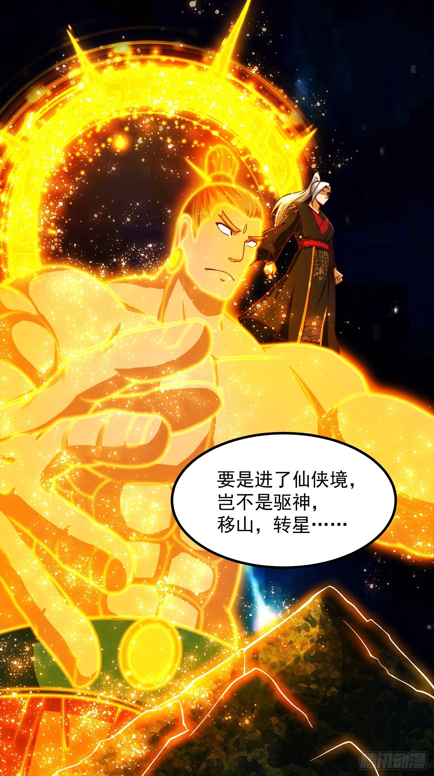 32话 三重境界之书-第33话