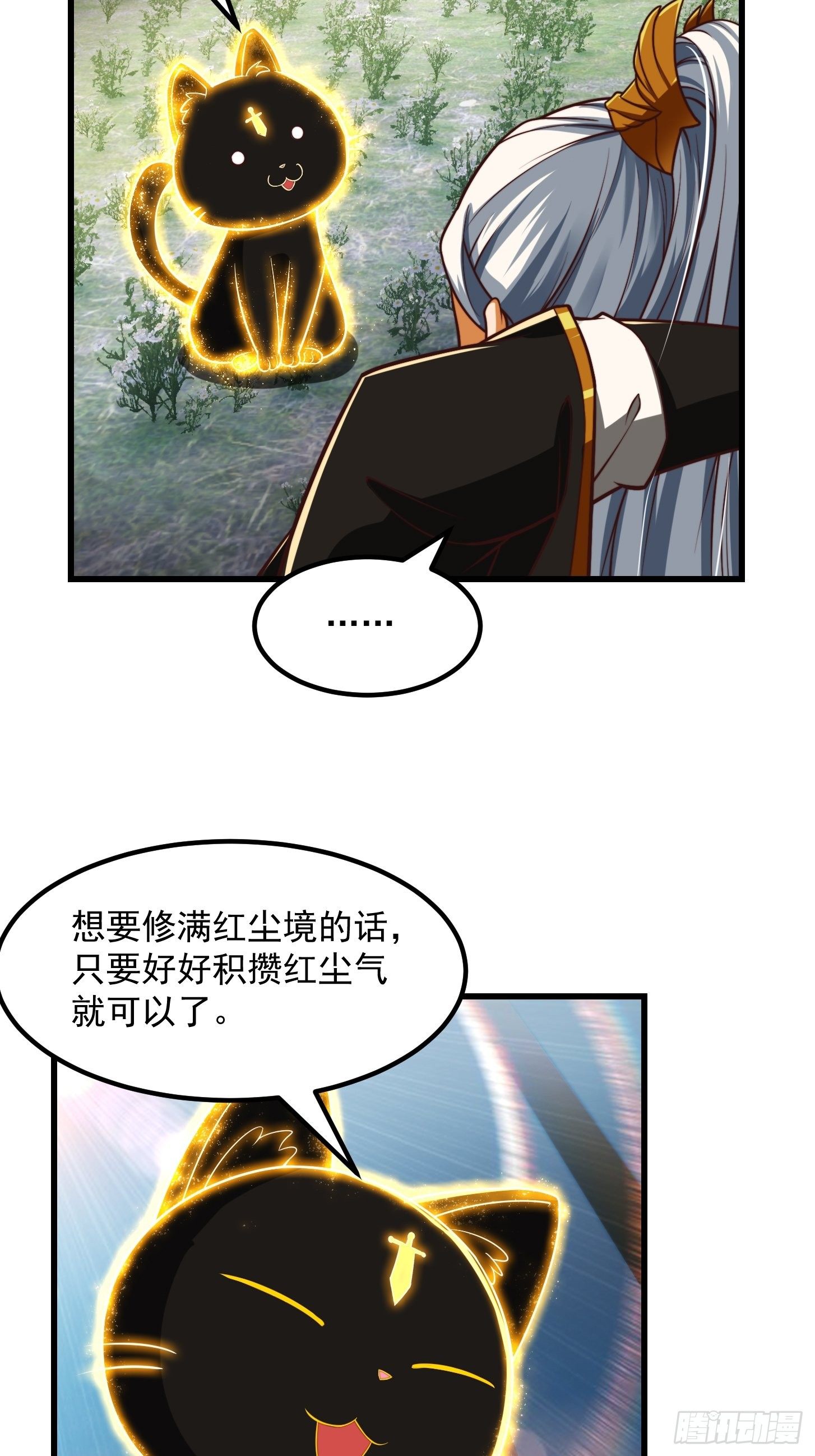 32话 三重境界之书-第33话