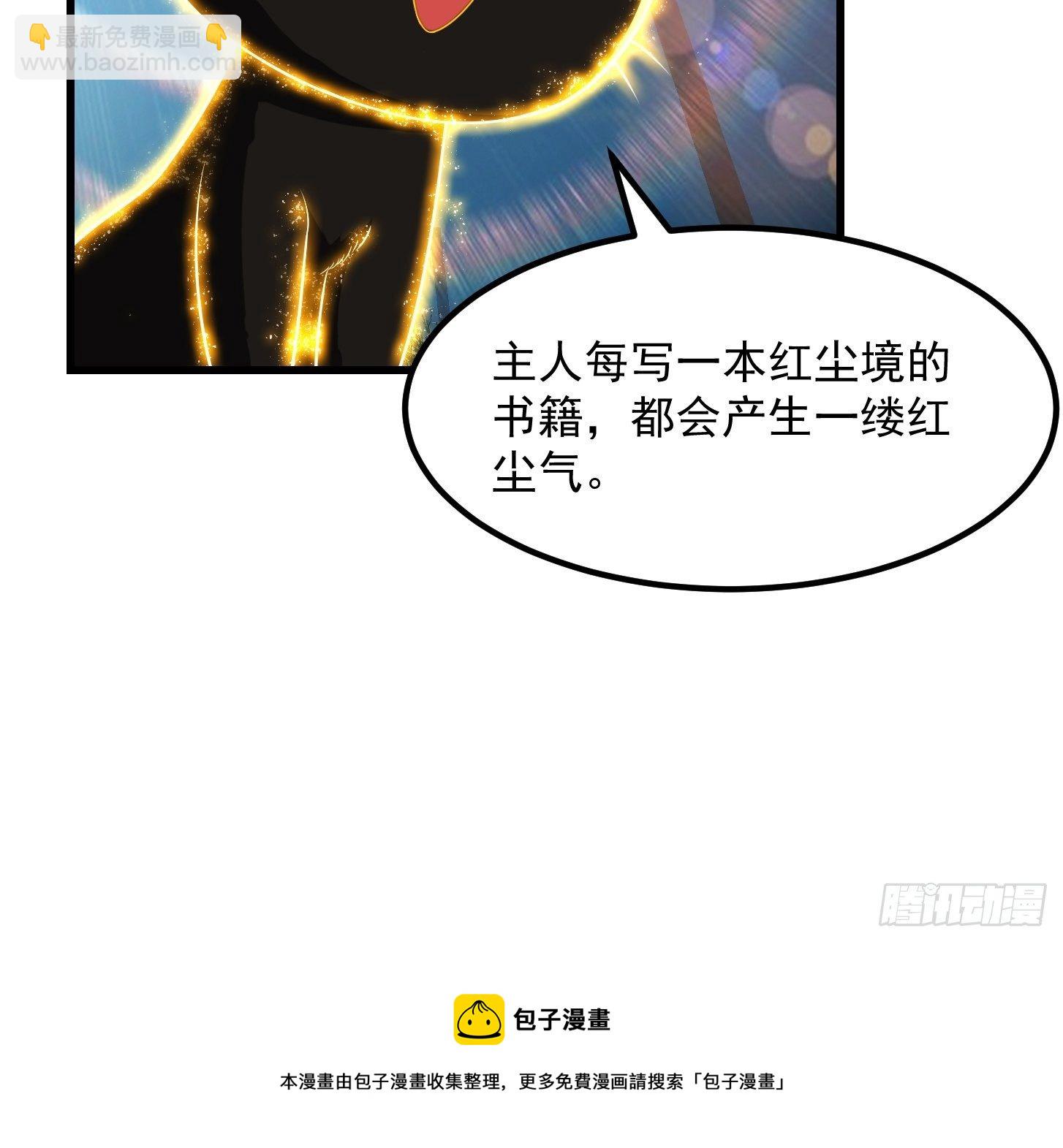 32话 三重境界之书-第33话