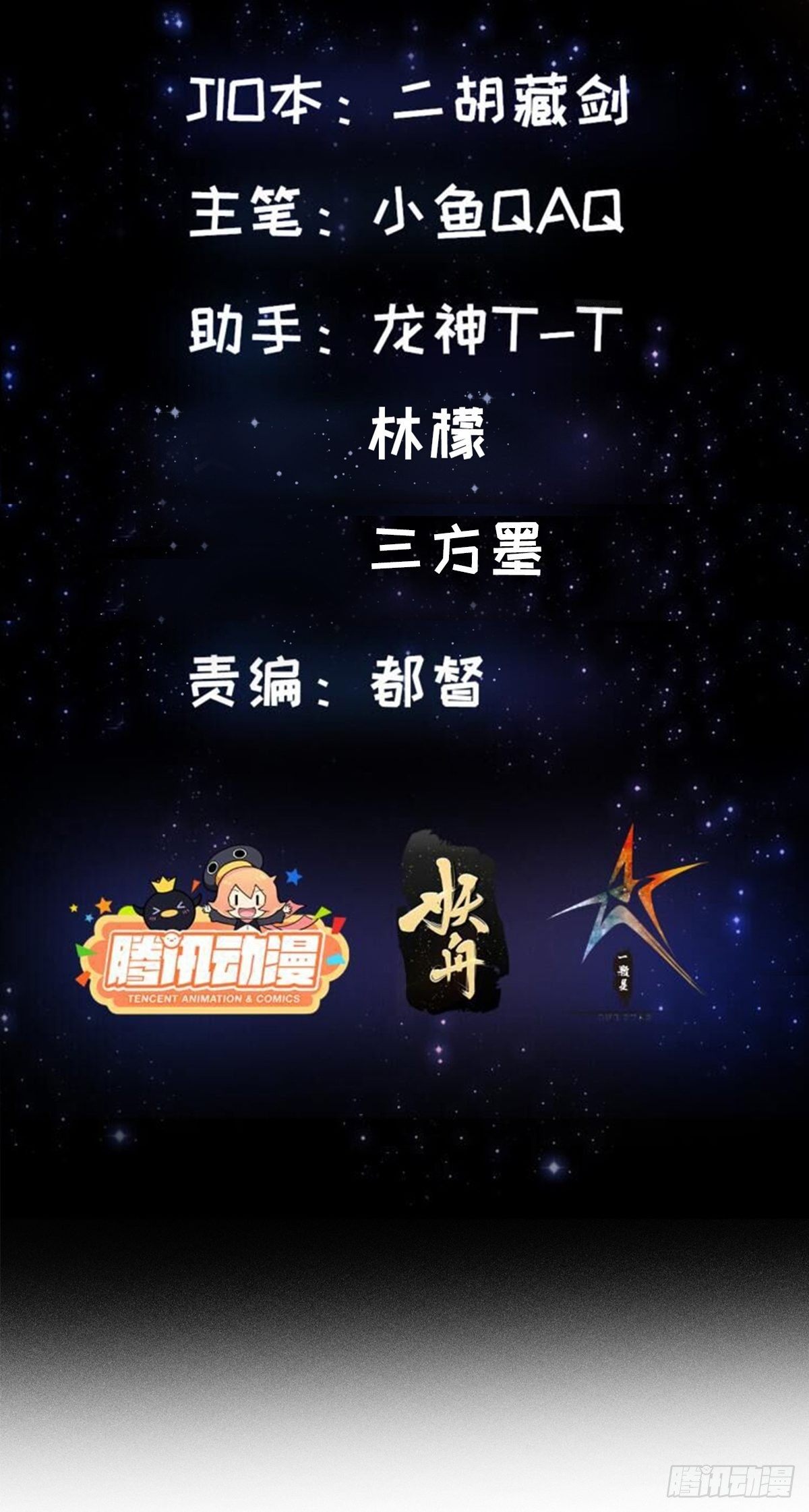 32话 三重境界之书-第33话