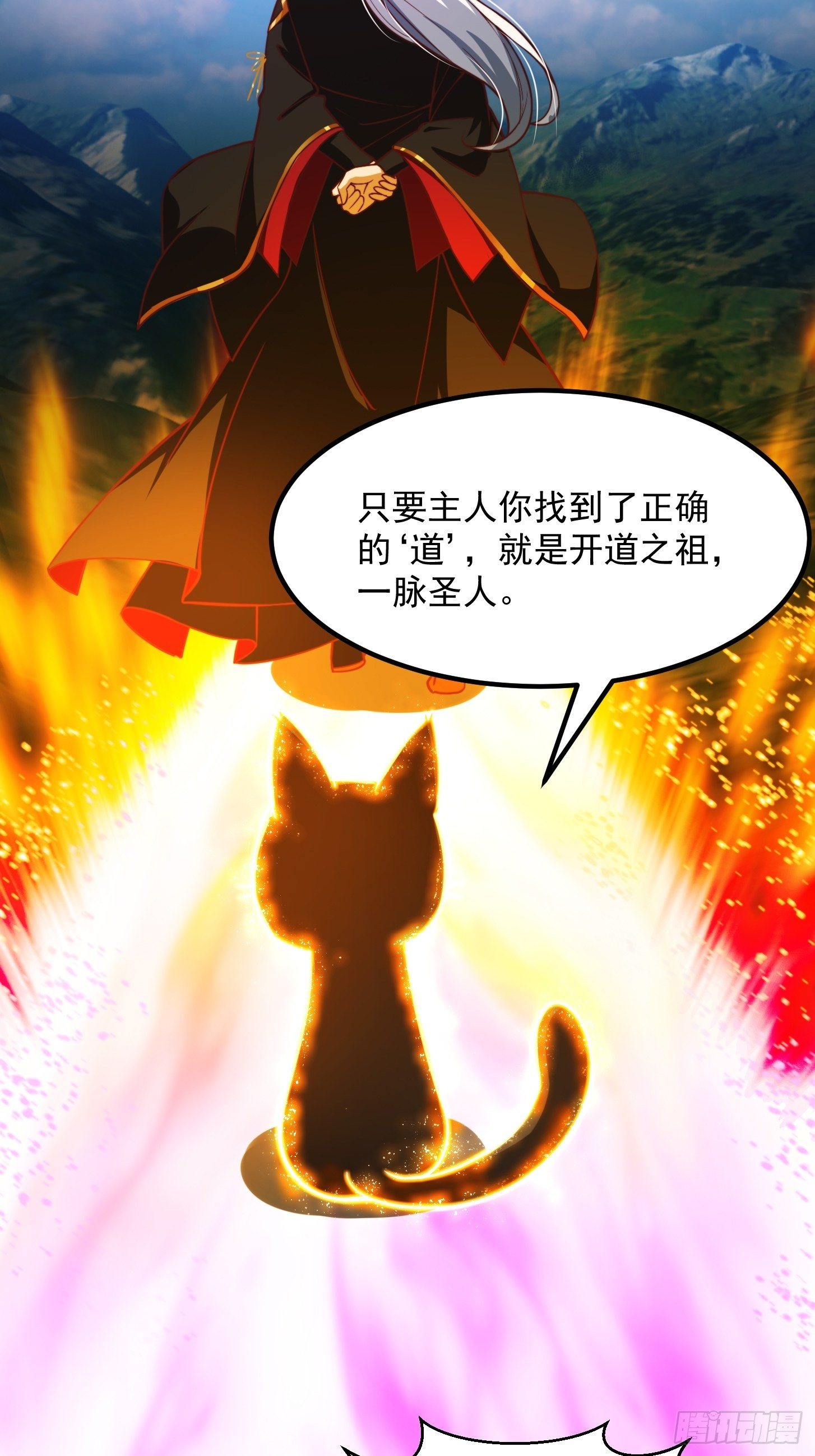 32话 三重境界之书-第33话