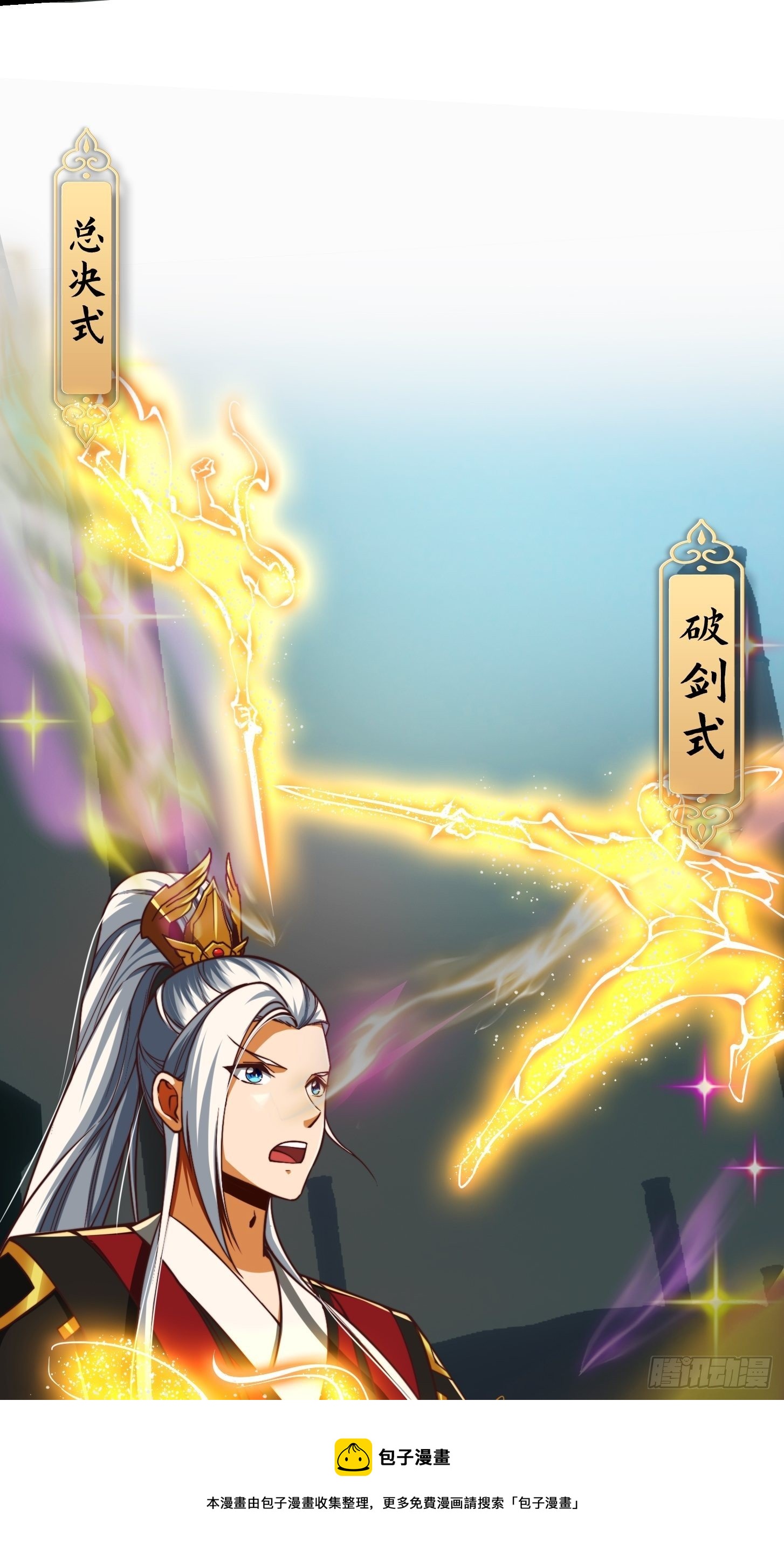 32话 三重境界之书-第33话