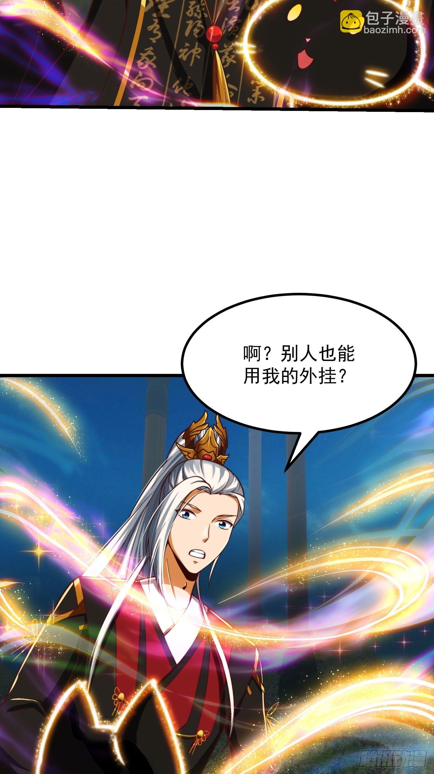 32话 三重境界之书-第33话