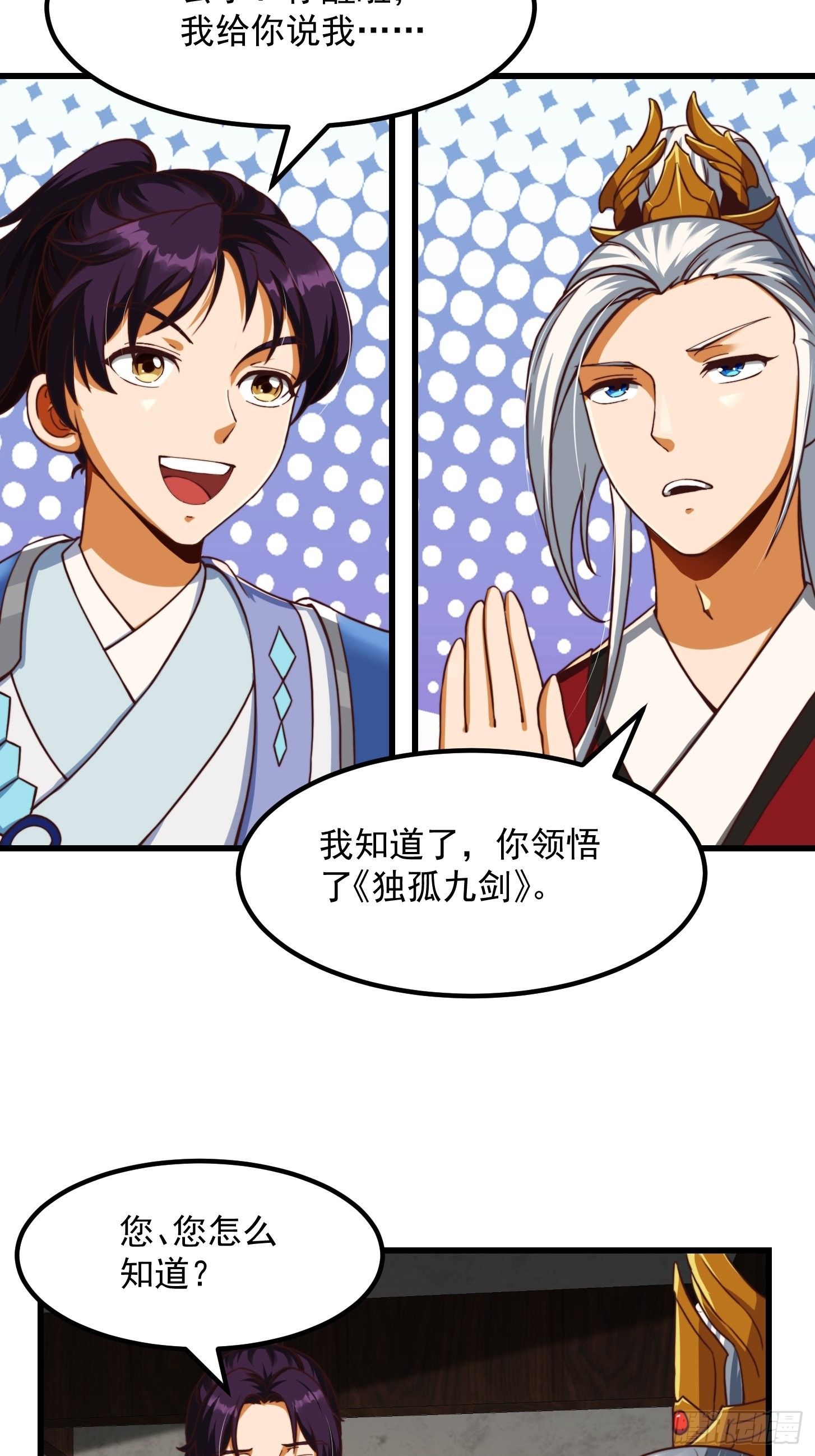 32话 三重境界之书-第33话