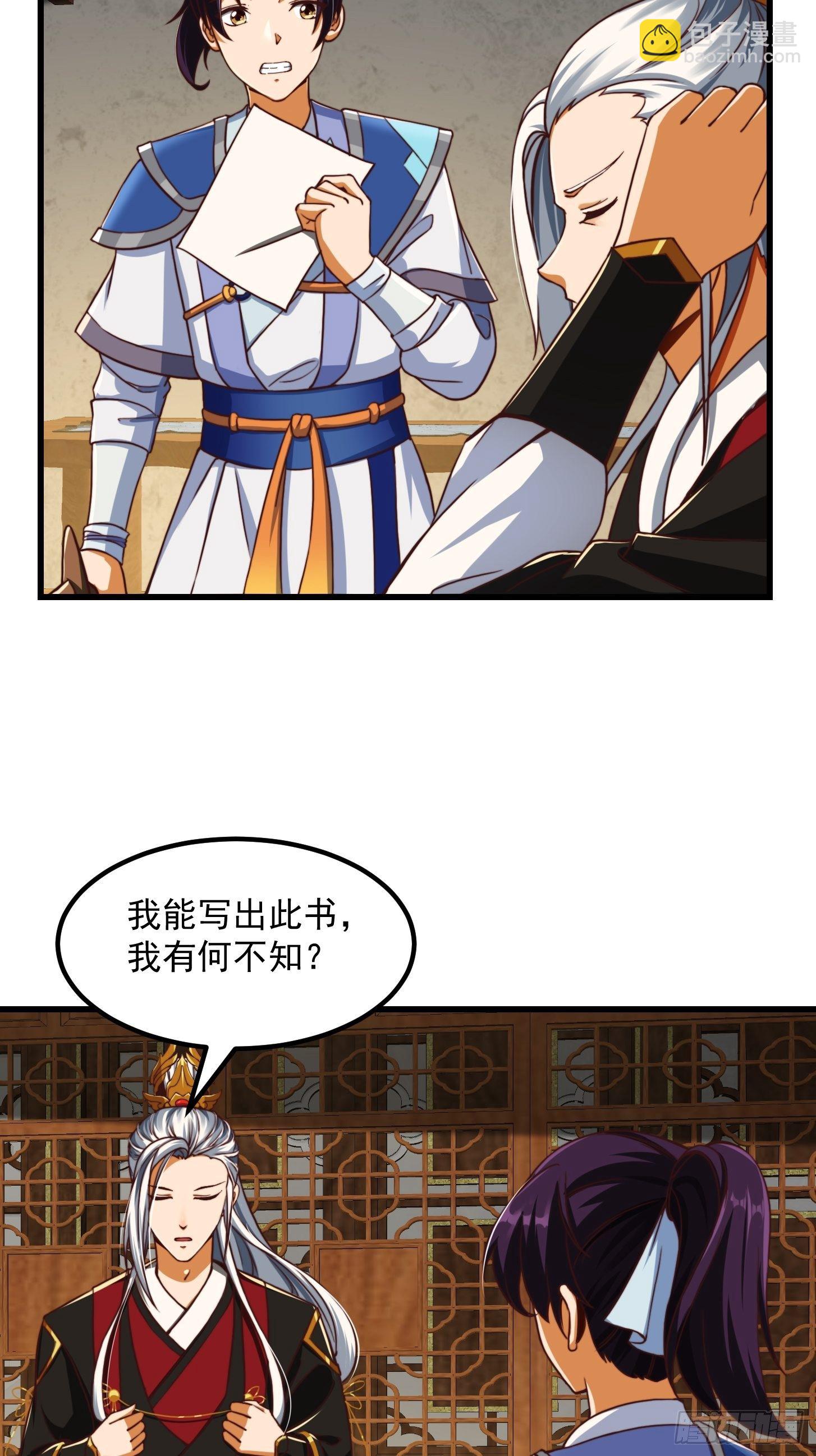 32话 三重境界之书-第33话