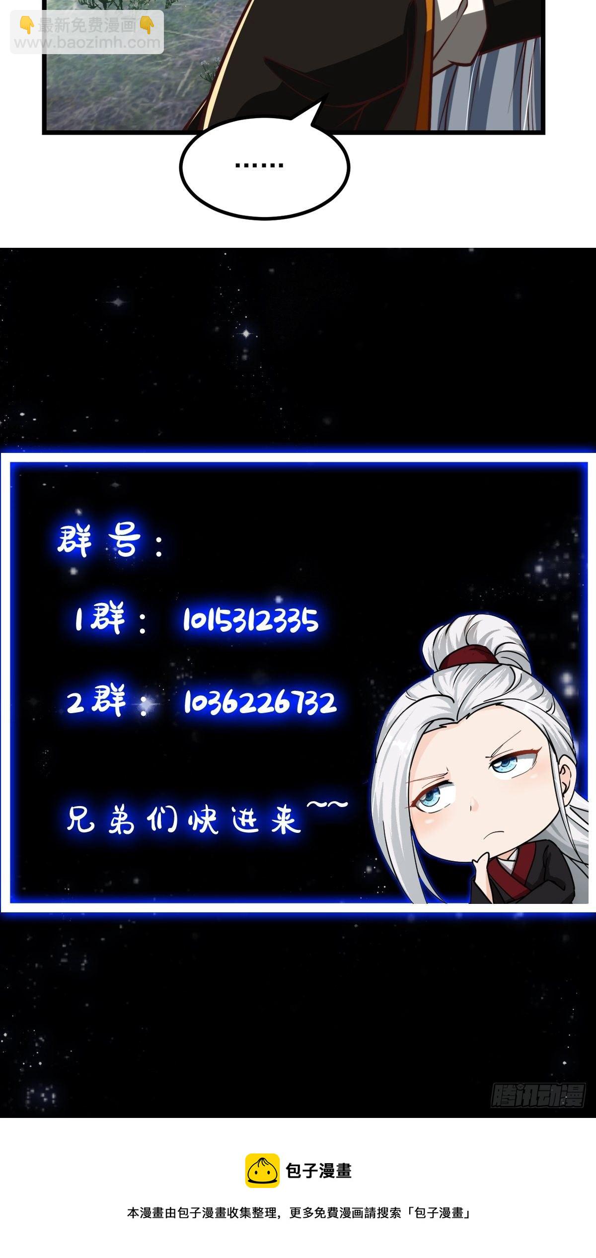 32话 三重境界之书-第33话
