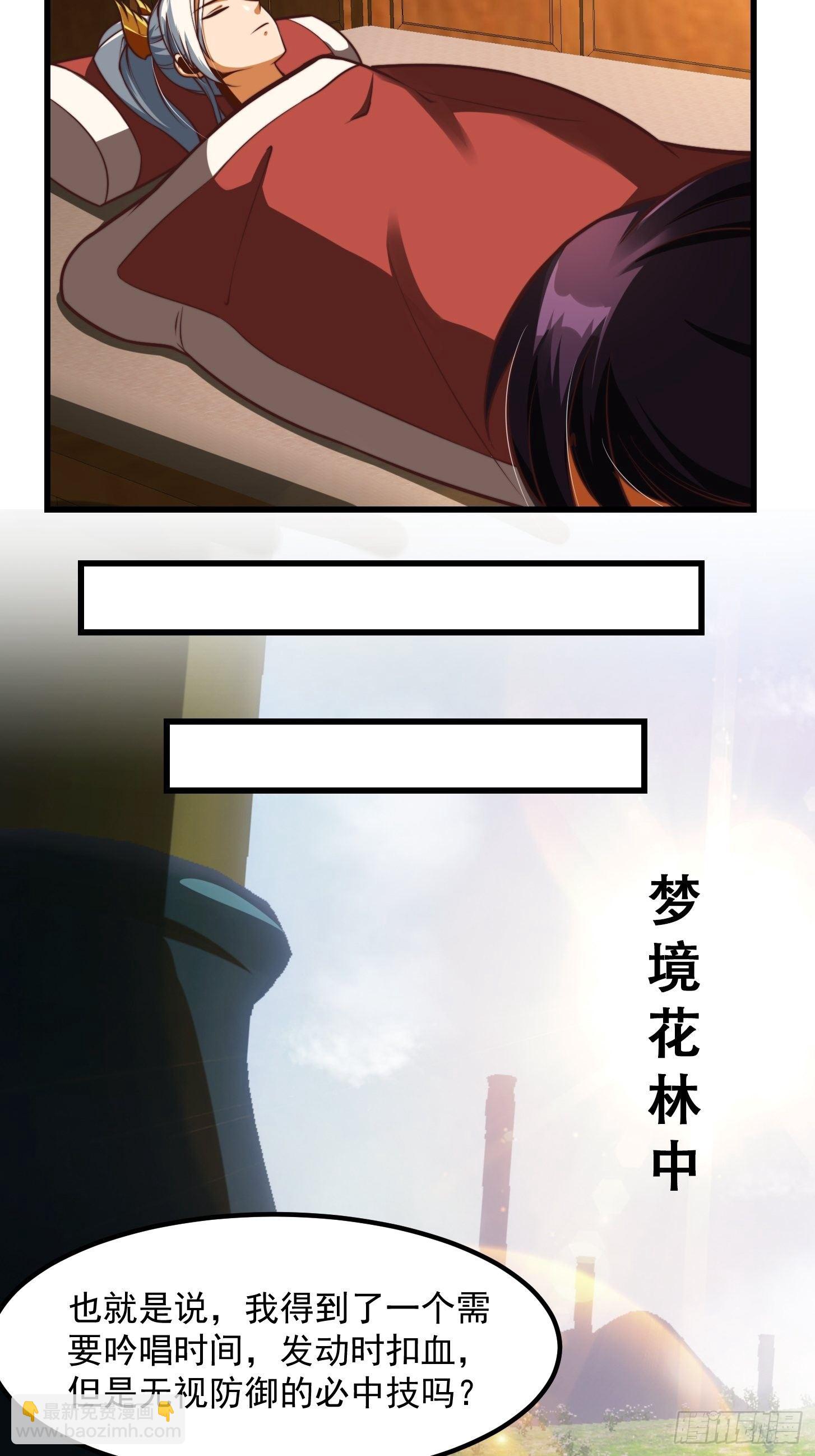 32话 三重境界之书-第33话