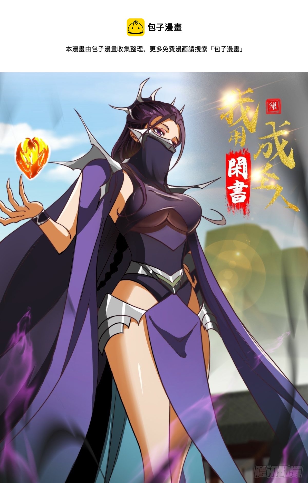 34话 大儒的战斗！-第35话