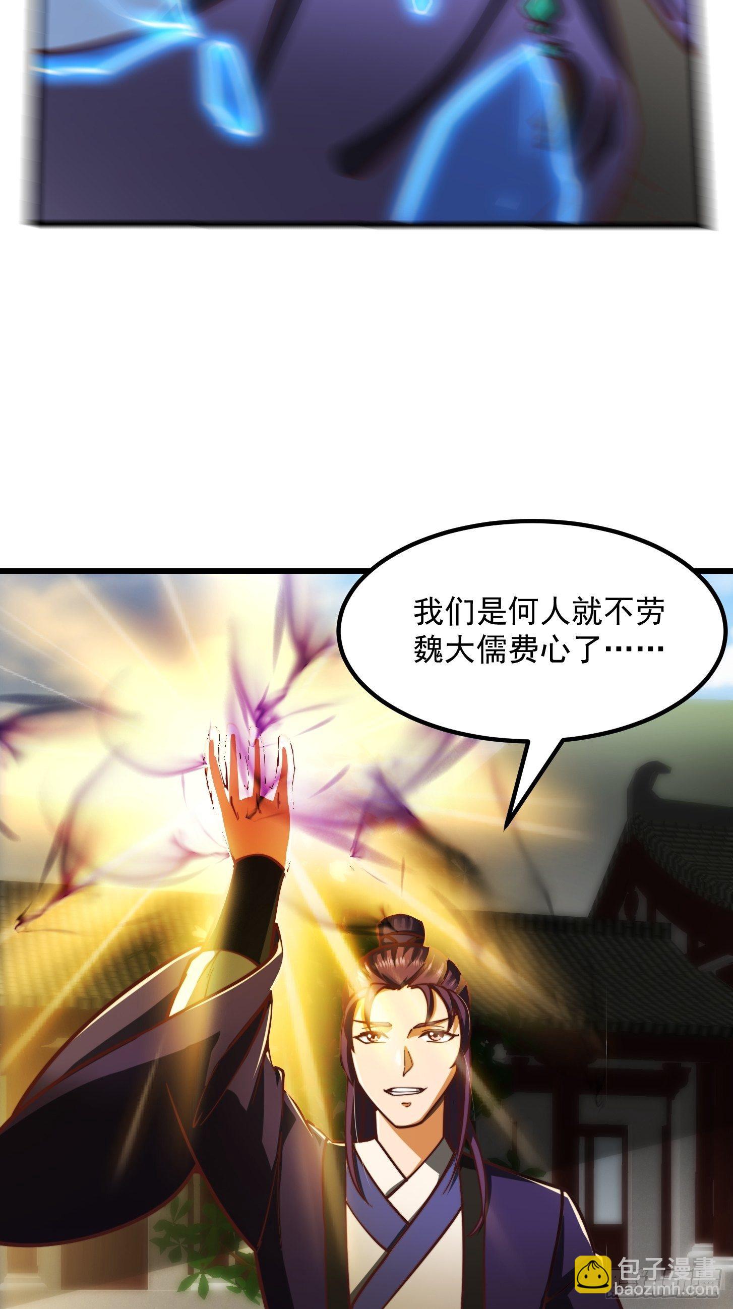 34话 大儒的战斗！-第35话
