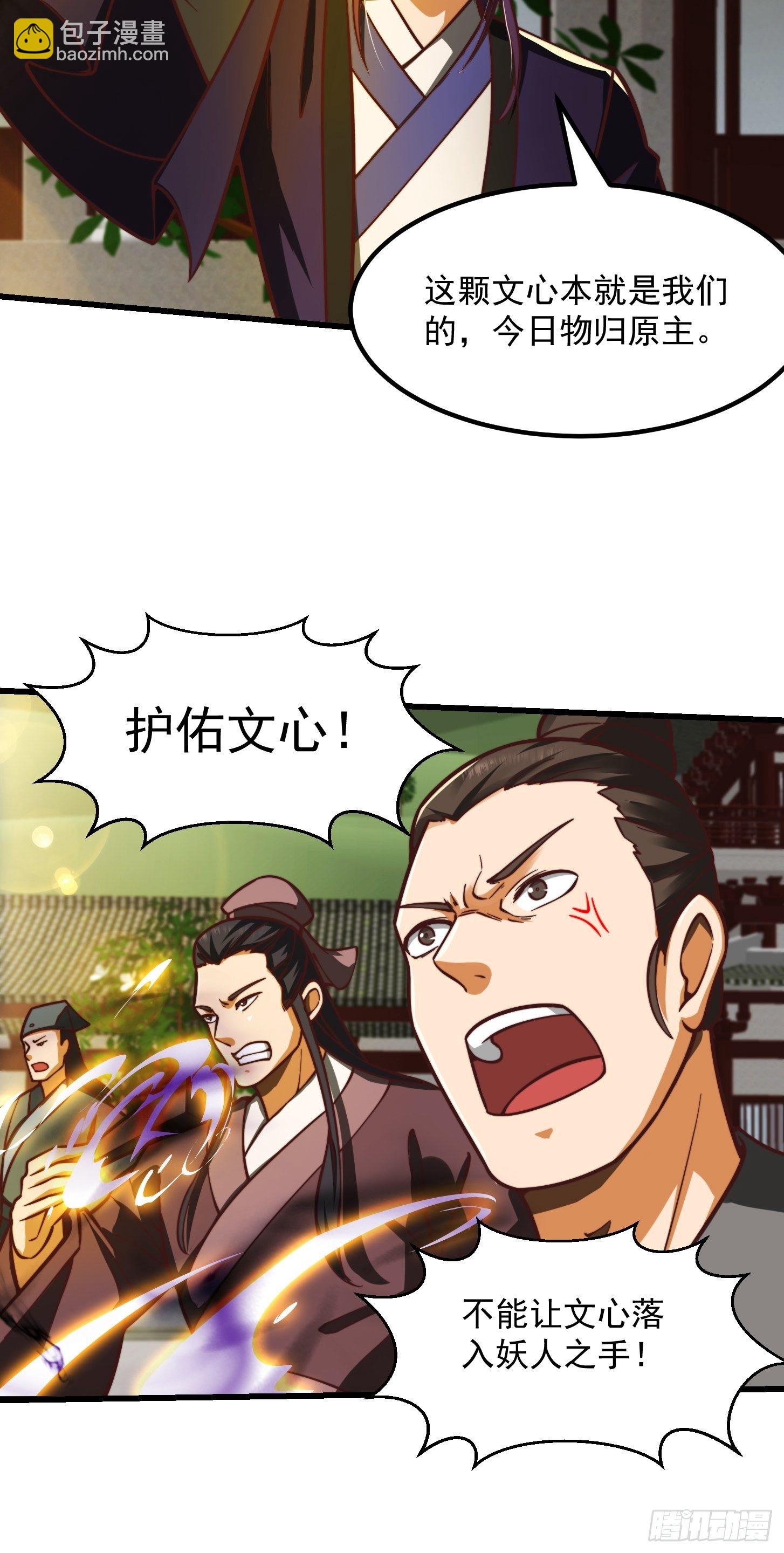 34话 大儒的战斗！-第35话