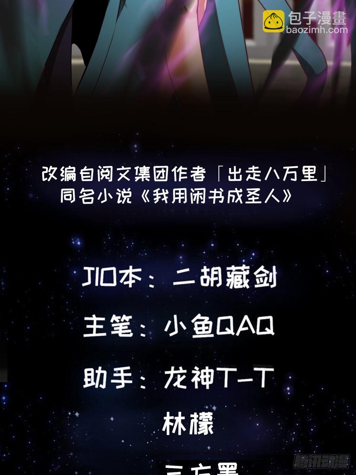 34话 大儒的战斗！-第35话