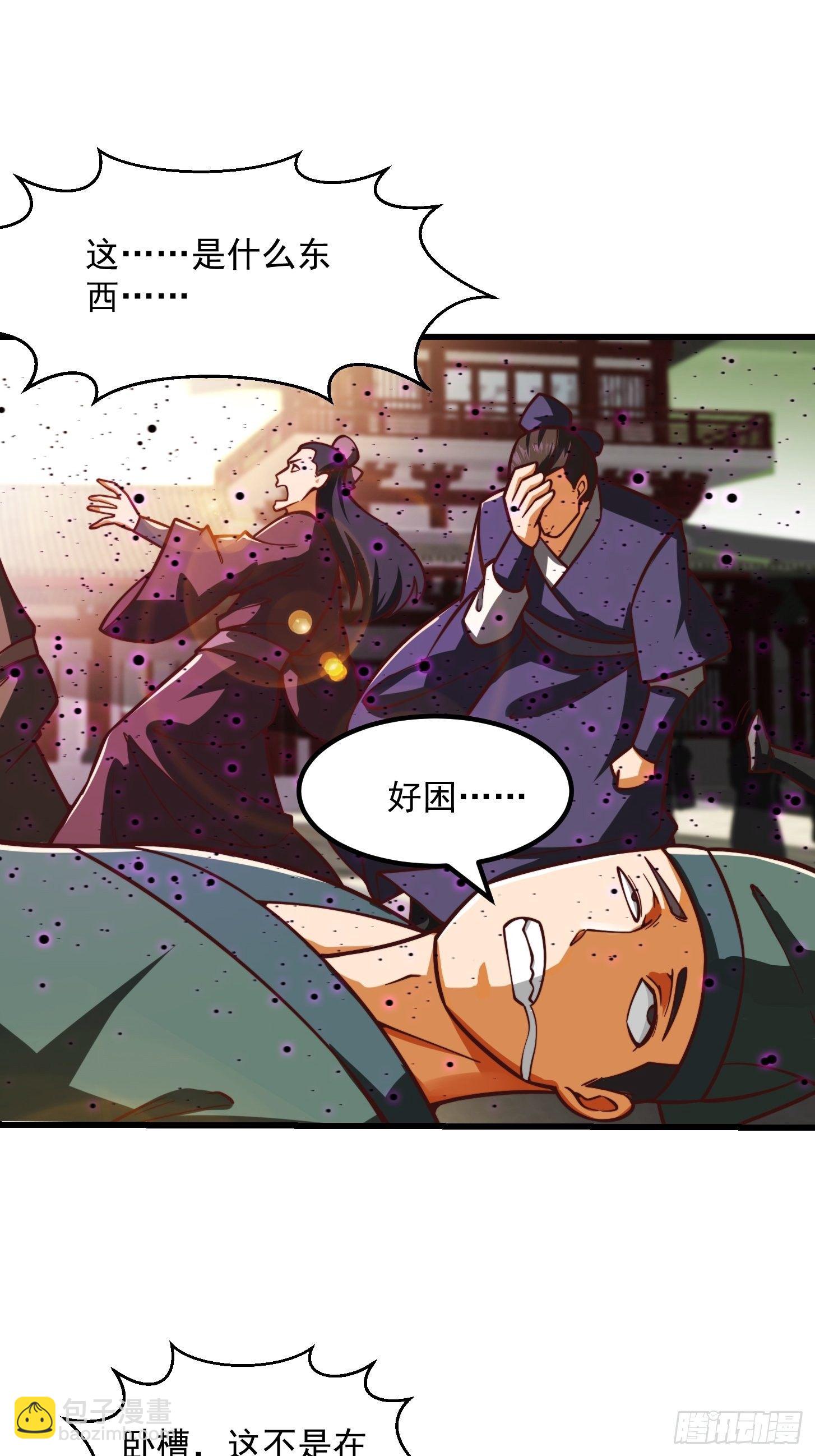 34话 大儒的战斗！-第35话