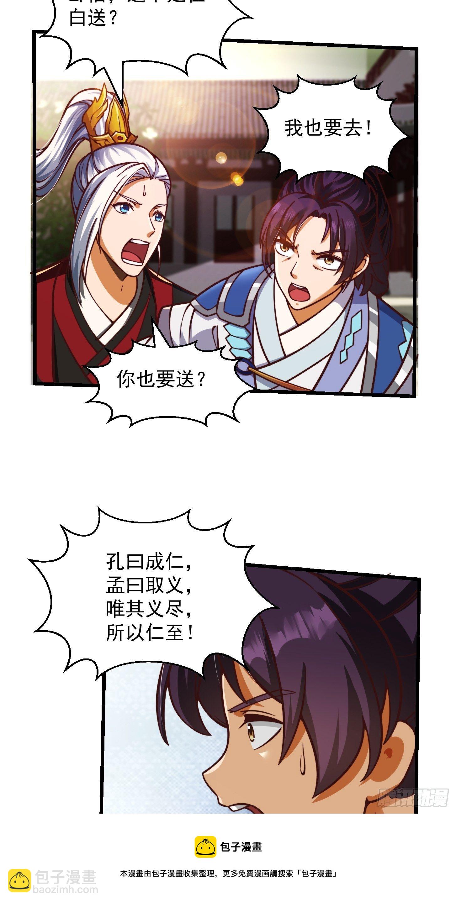 34话 大儒的战斗！-第35话