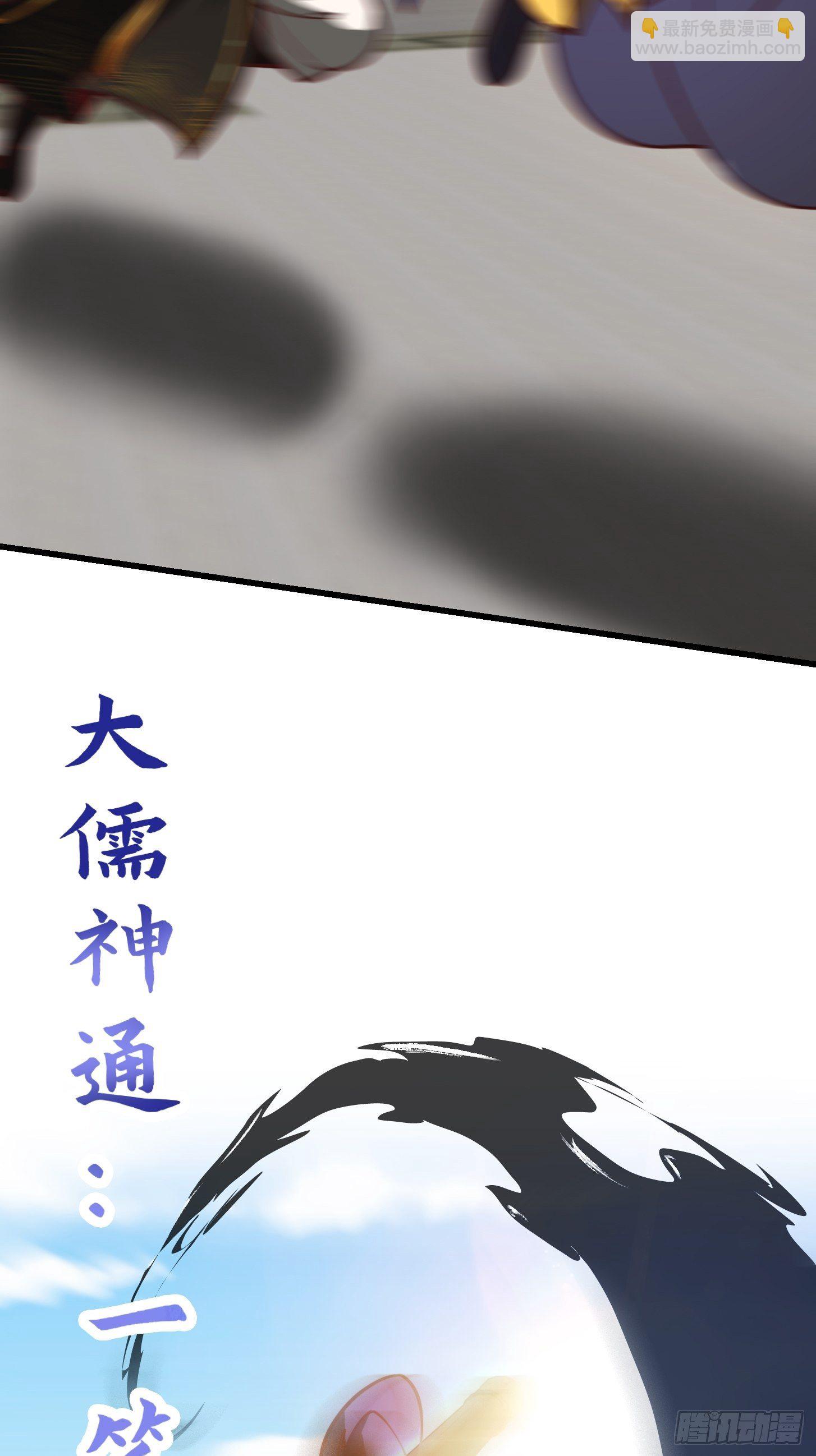 34话 大儒的战斗！-第35话