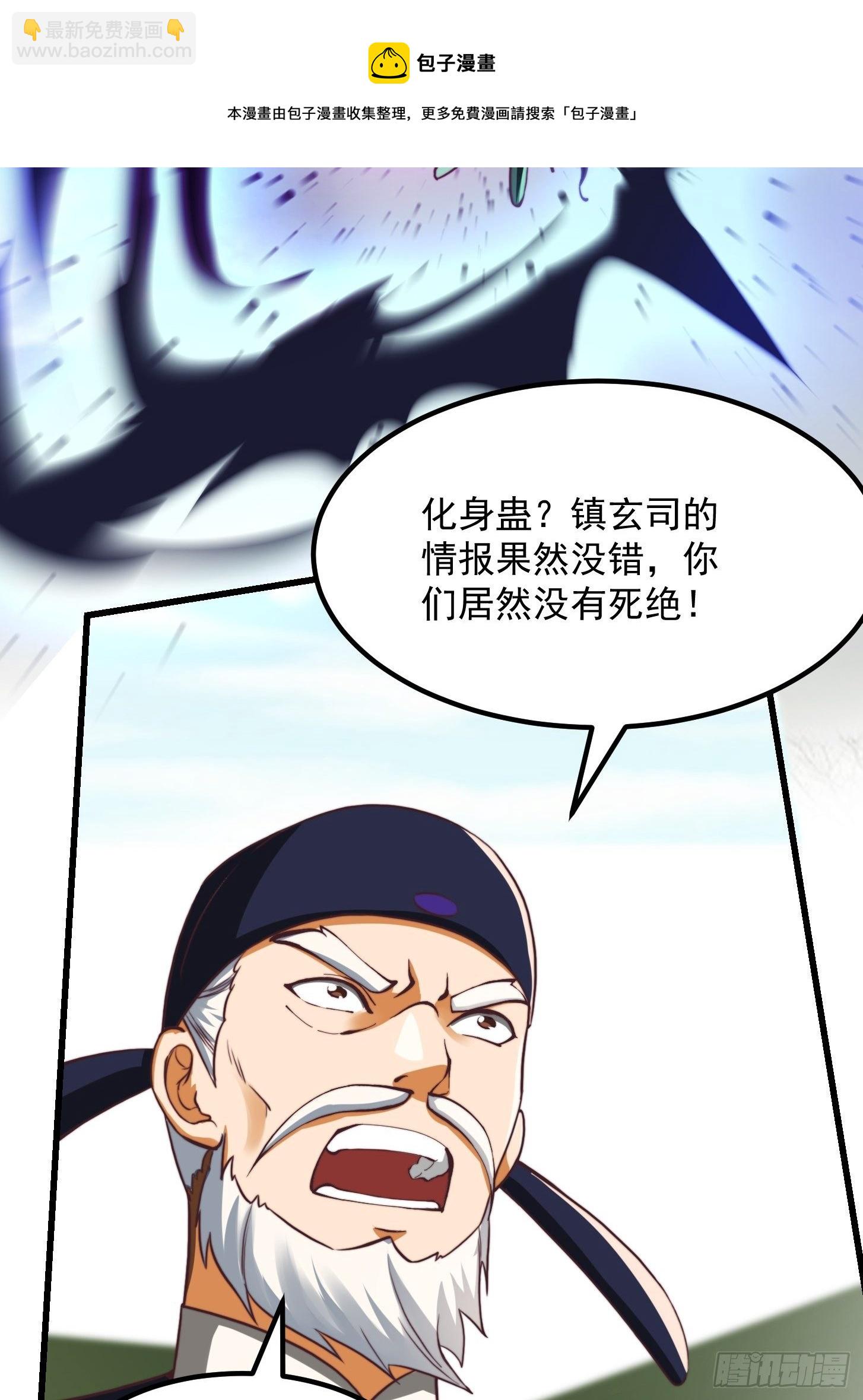 34话 大儒的战斗！-第35话