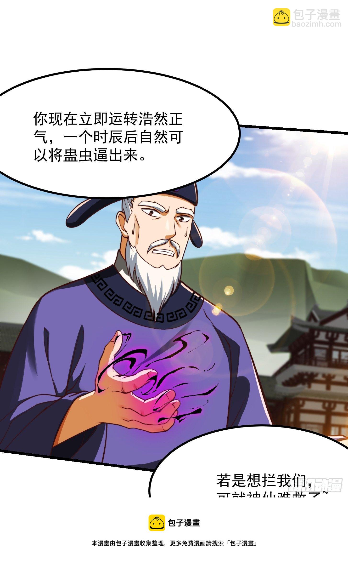 34话 大儒的战斗！-第35话