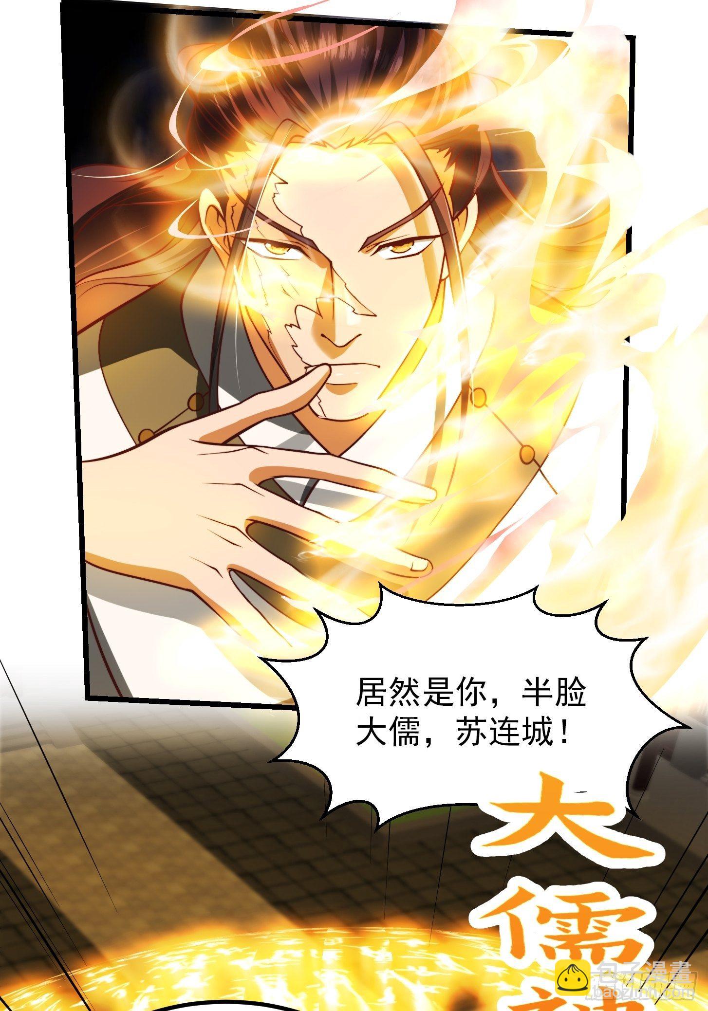 34话 大儒的战斗！-第35话