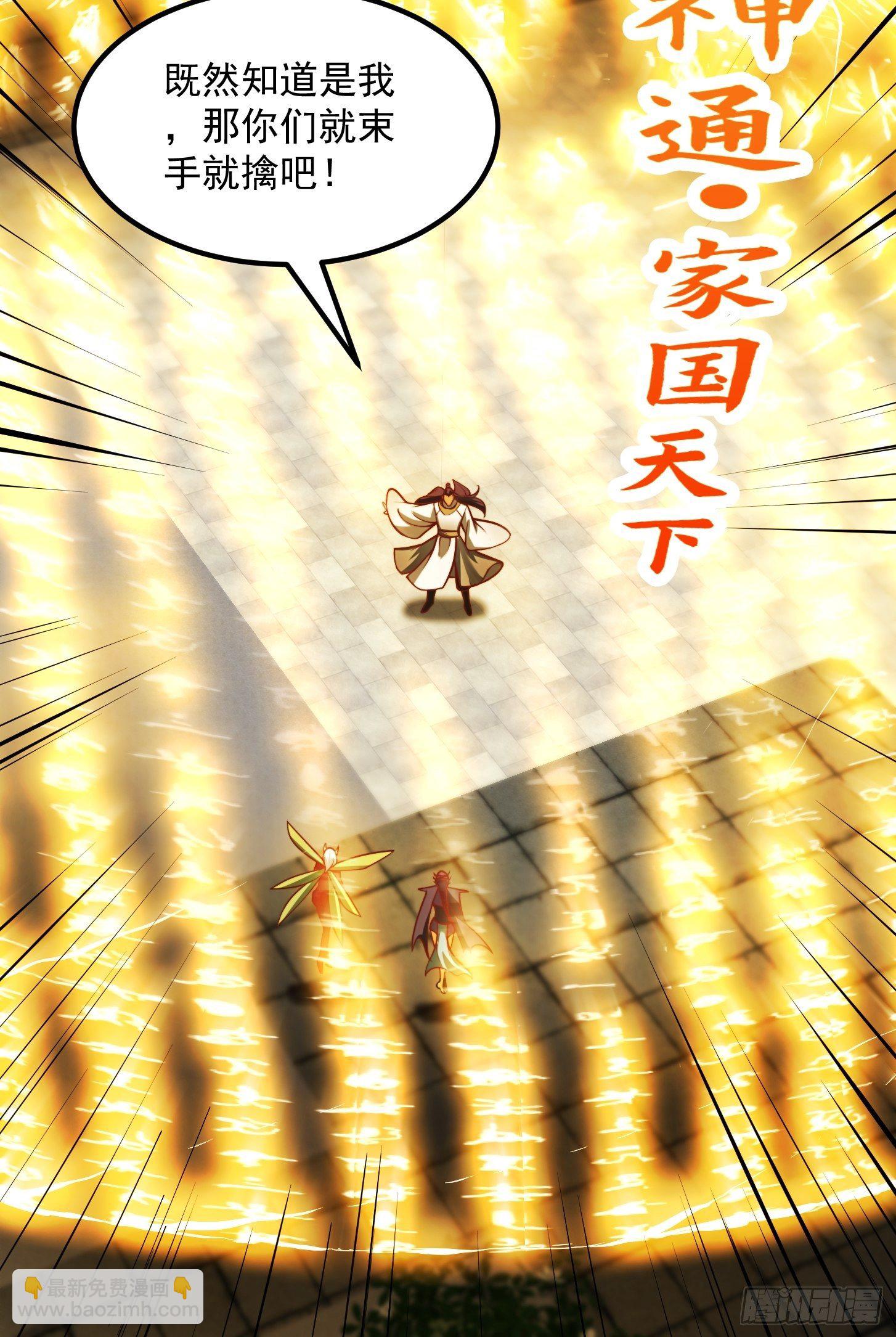 34话 大儒的战斗！-第35话